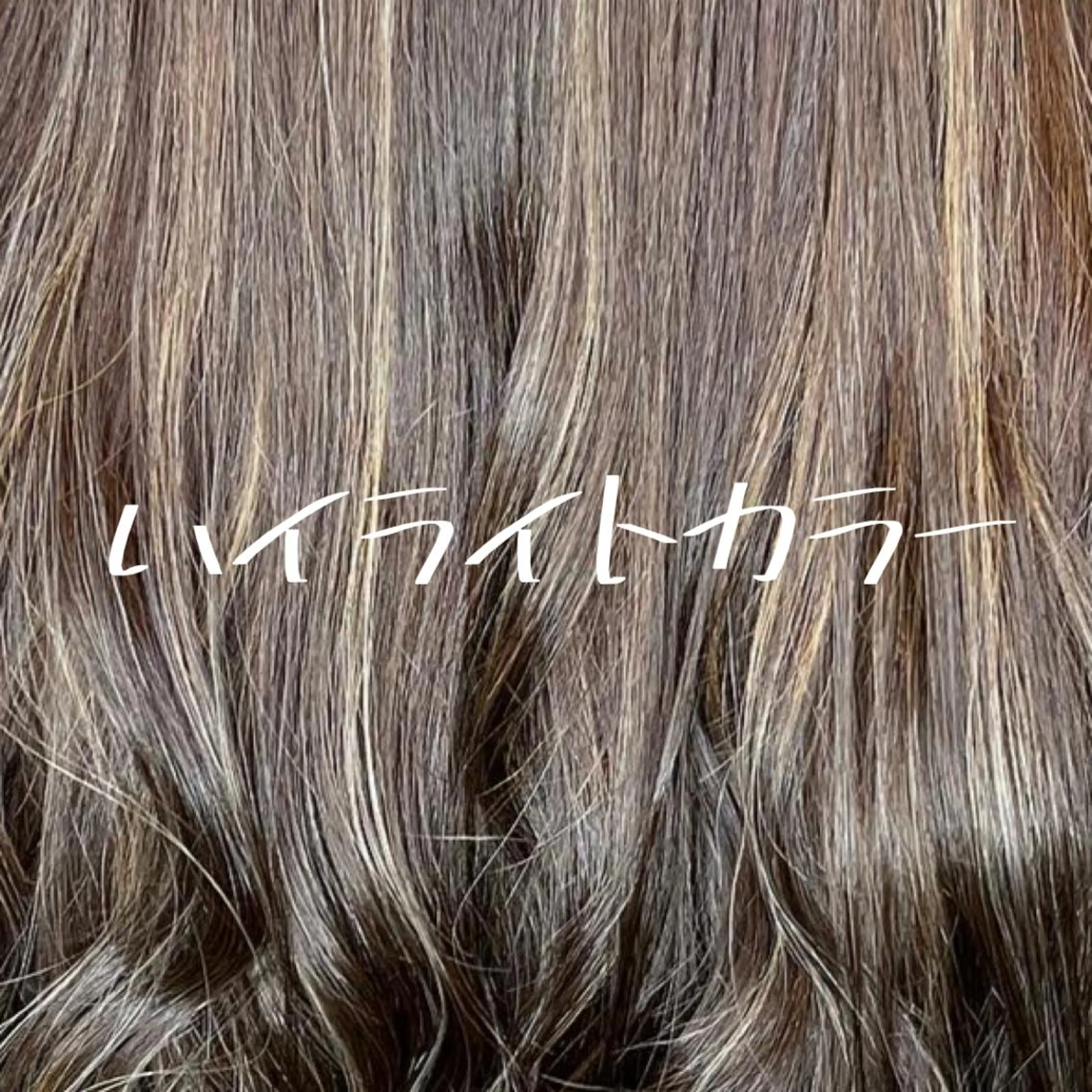 ロング カラー アクアカラー バレイヤージュ ベージュカラー ブリーチ ケアブリーチ 小嶋 秀明/ 本物の髪質改善⭐️のヘアスタイル