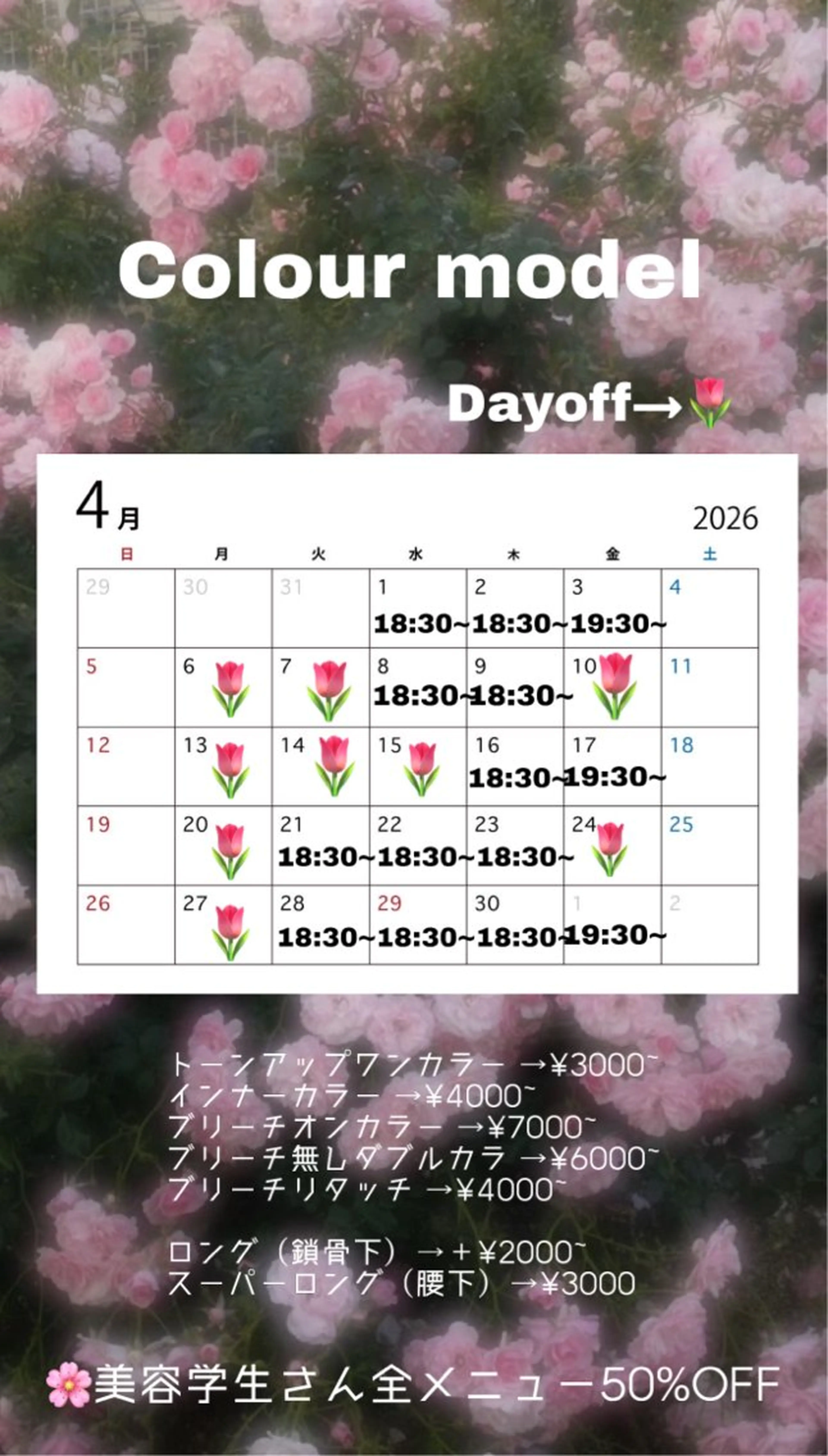 ケアブリーチ ヒナミ名古屋/御器所のヘアスタイル