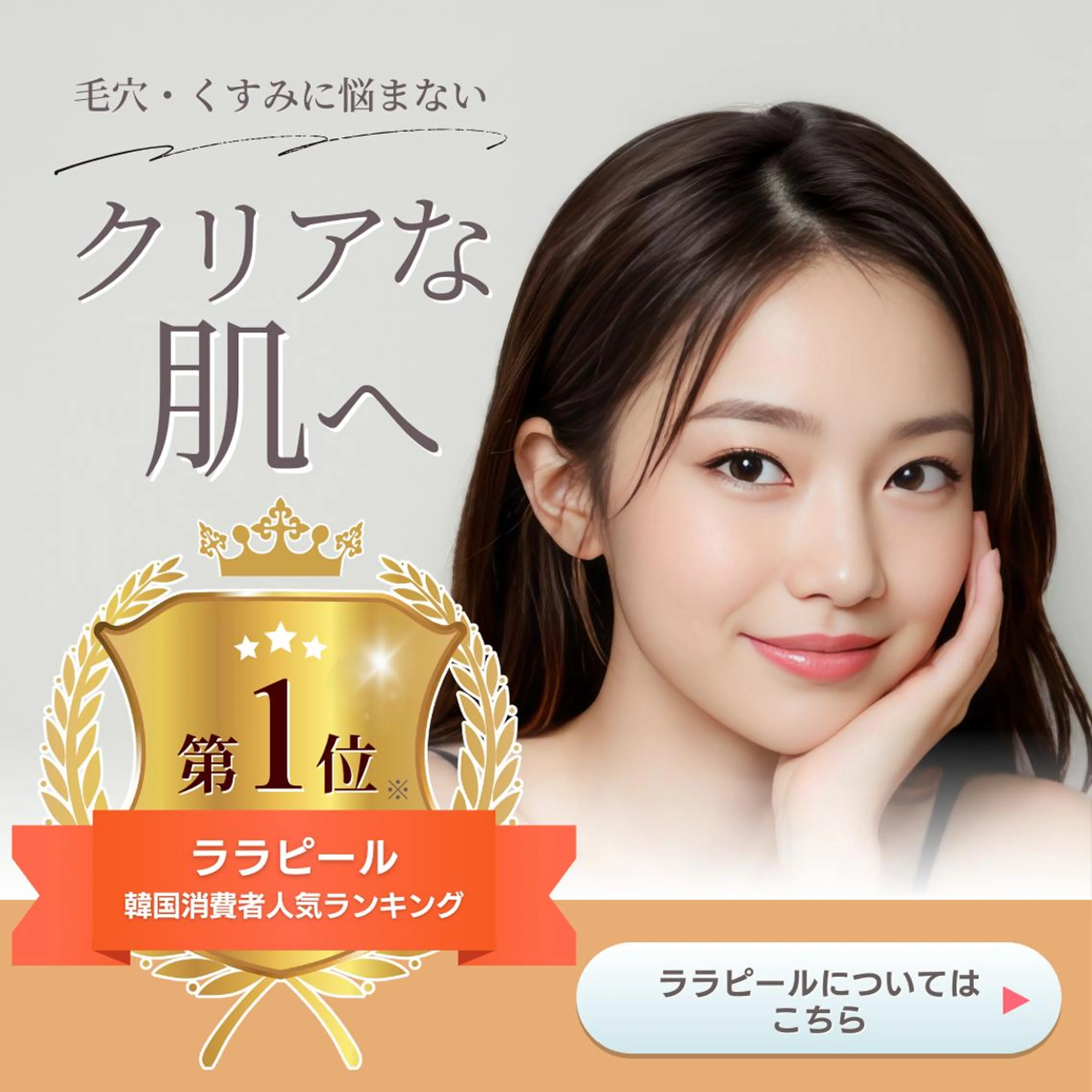 sii MIUのエステ・リラクイメージ