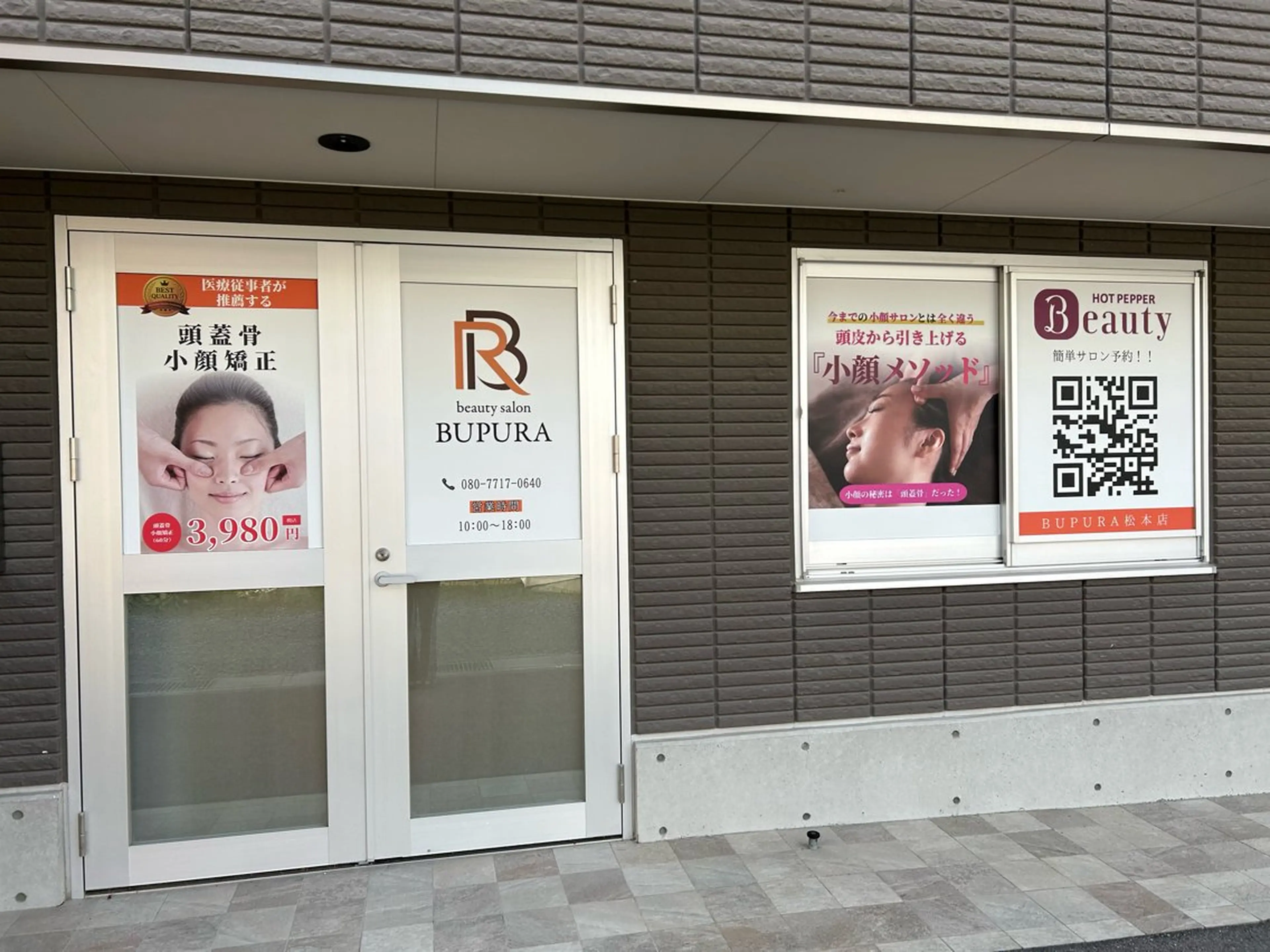BUPURA 松本のエステ・リラクイメージ
