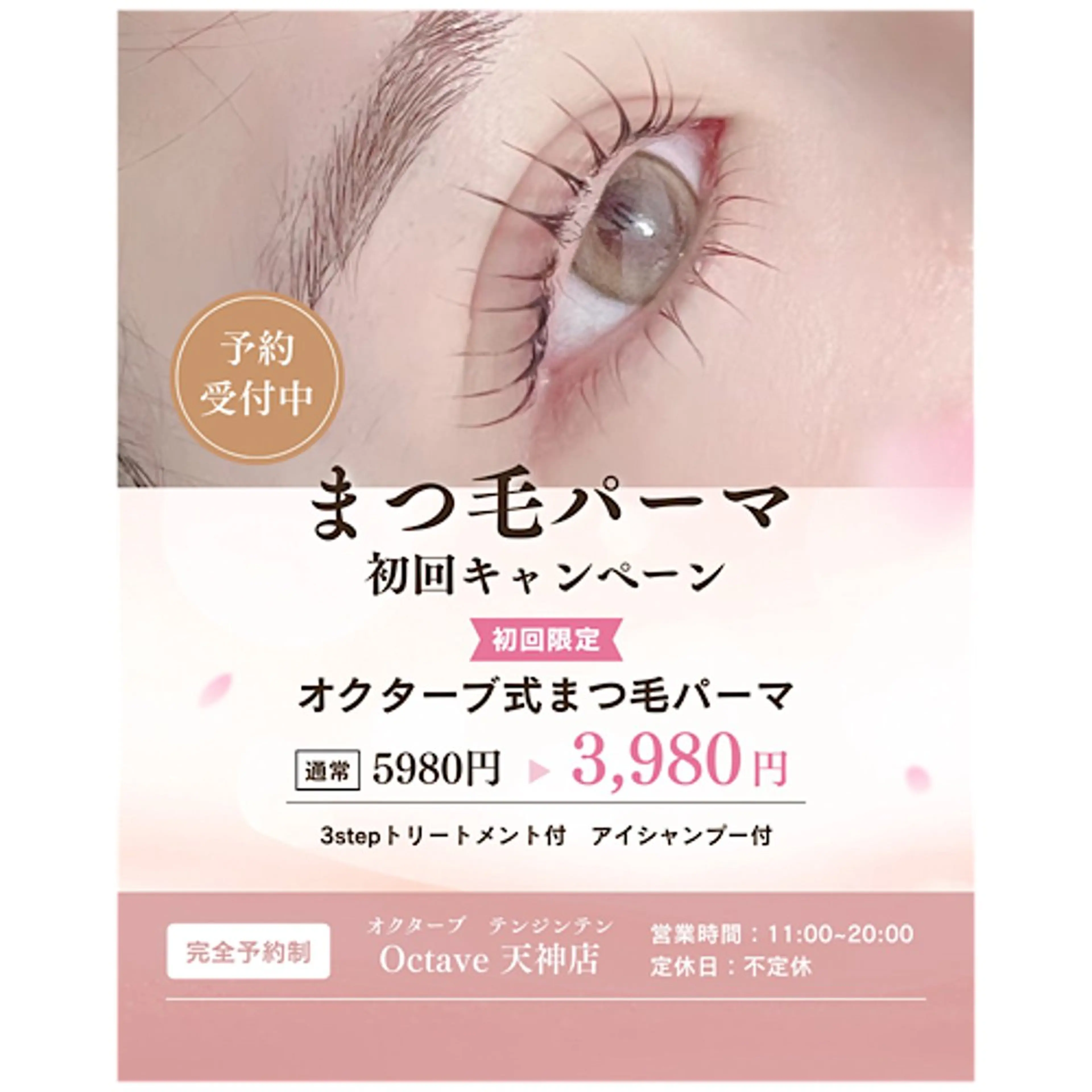 マツエク・マツパ パリジェンヌラッシュリフト まつげパーマ 一重×まつ毛パーマ マツパ オクターブ天神店 イサヤマの眉毛・アイブロウイメージ