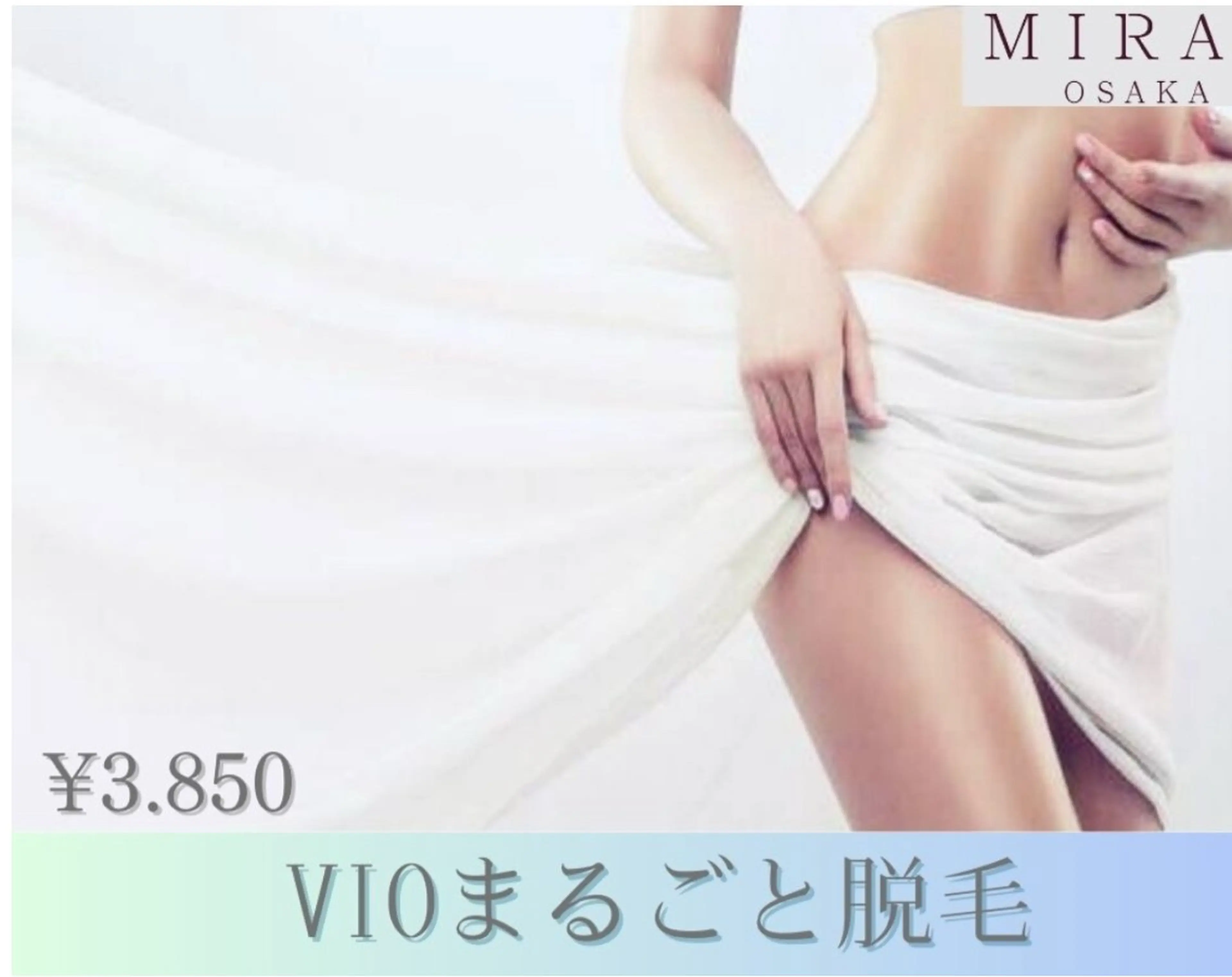 MIRAN OSAKAのその他イメージ