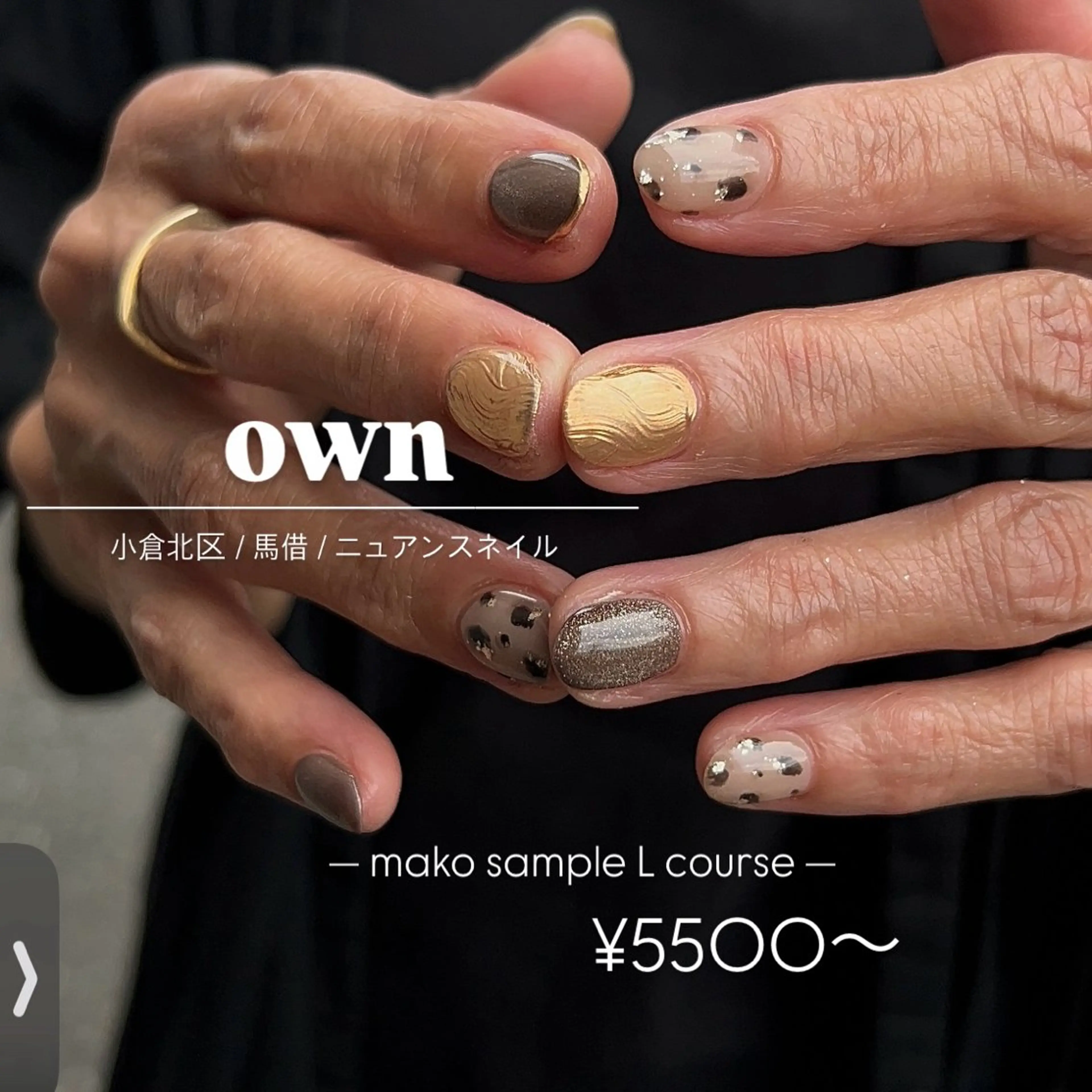 ネイル nailroom own所属・mako (own)のネイルデザイン