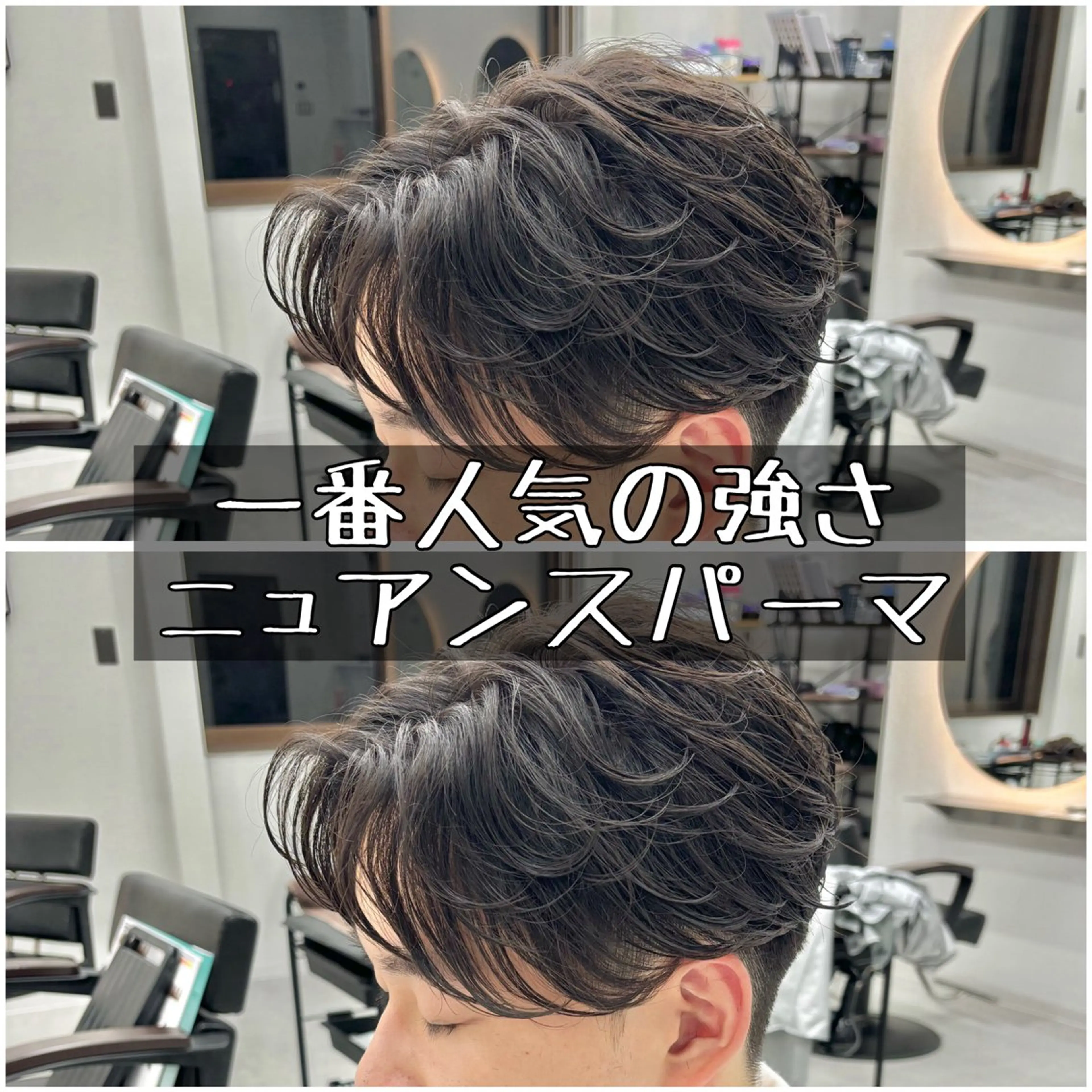 メンズ メンズブリーチ センターパート メンズパーマ カット パーマ トリートメント SOYON船橋店所属・SOYON船橋店 西澤元気のヘアスタイル