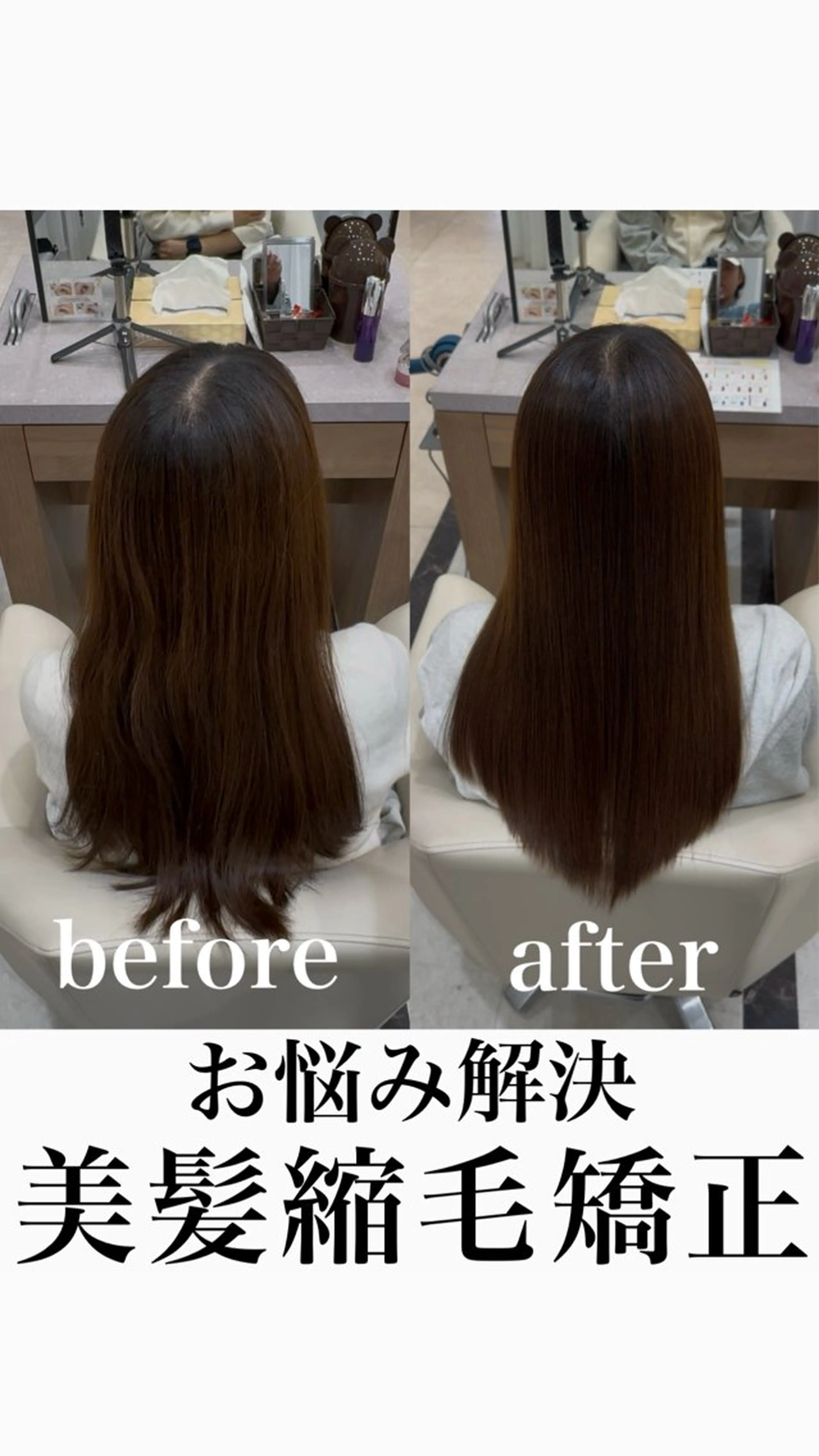ロング 縮毛矯正 トリートメント 田中俊　縮毛矯正 髪質改善のヘアスタイル