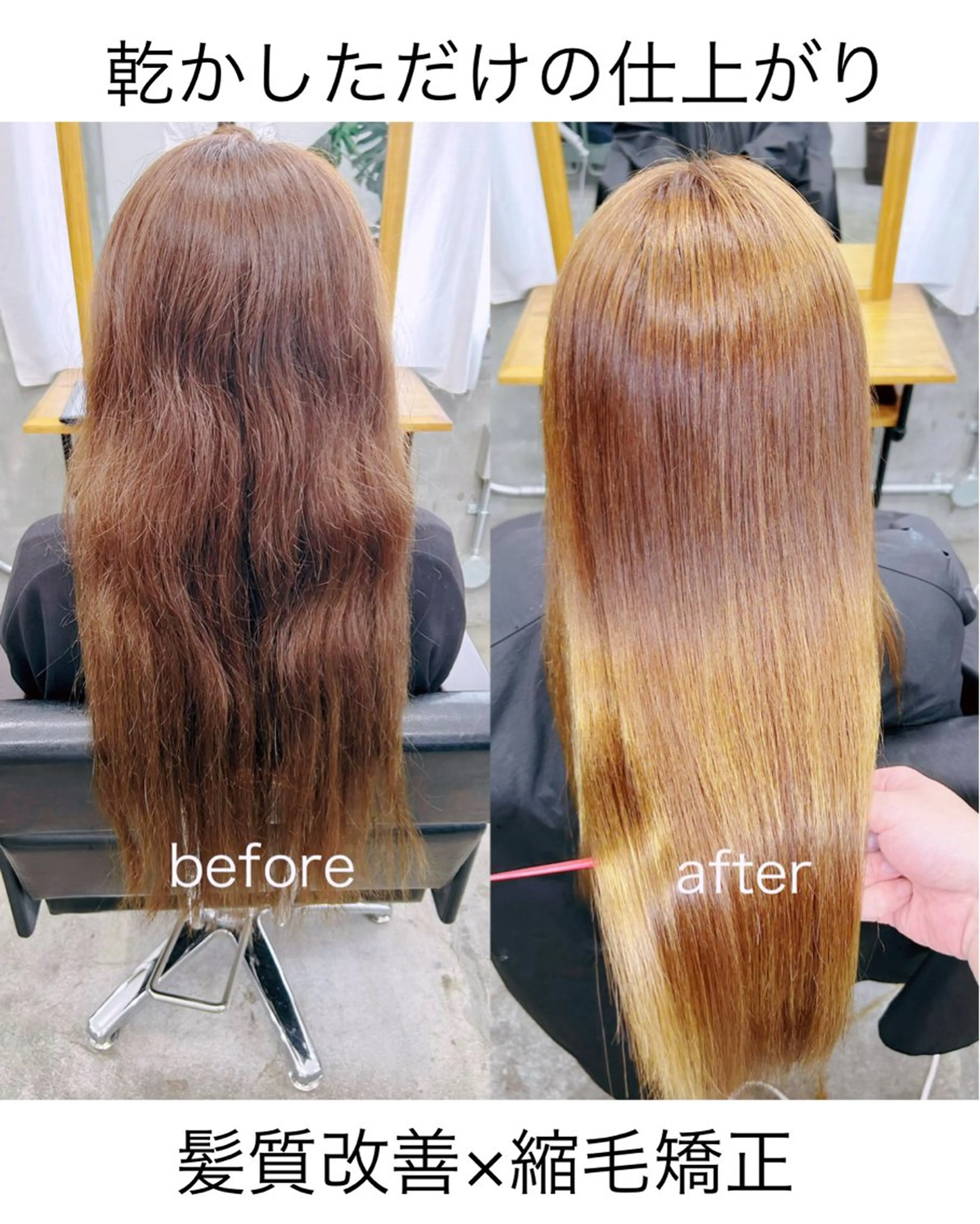 ロング カット 縮毛矯正 トリートメント 🌟髪質改善と艶 ✨相場つかさのヘアスタイル