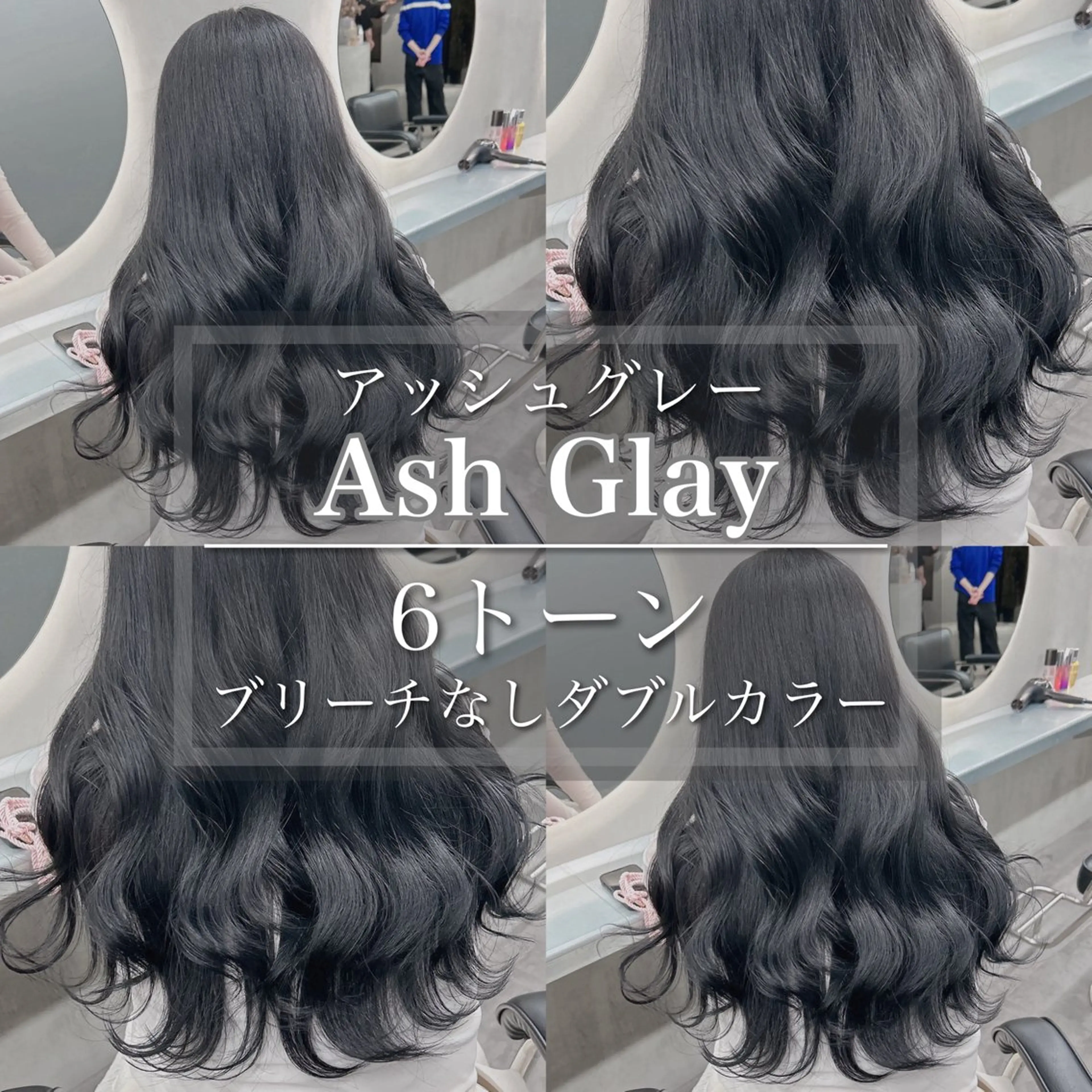 ロング アッシュ アッシュグレー ヘアカラー トリートメント グレージュ 透明感 ブリーチなし田島晃汰のヘアスタイル