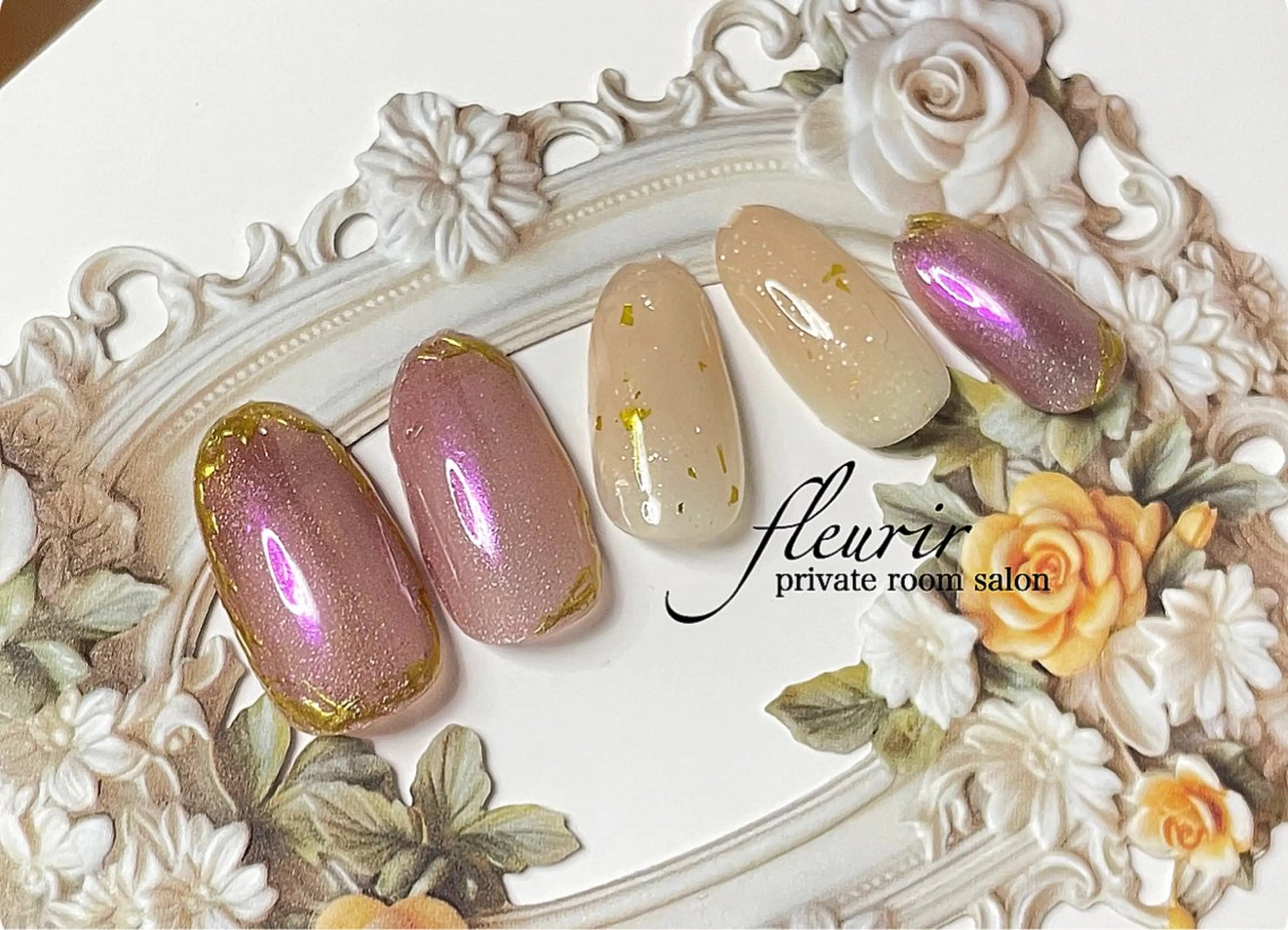 ネイル アートネイル オーロラネイル ゴールド マグネットネイル ミラーネイル フルリール 【プライベートサロンのネイルデザイン