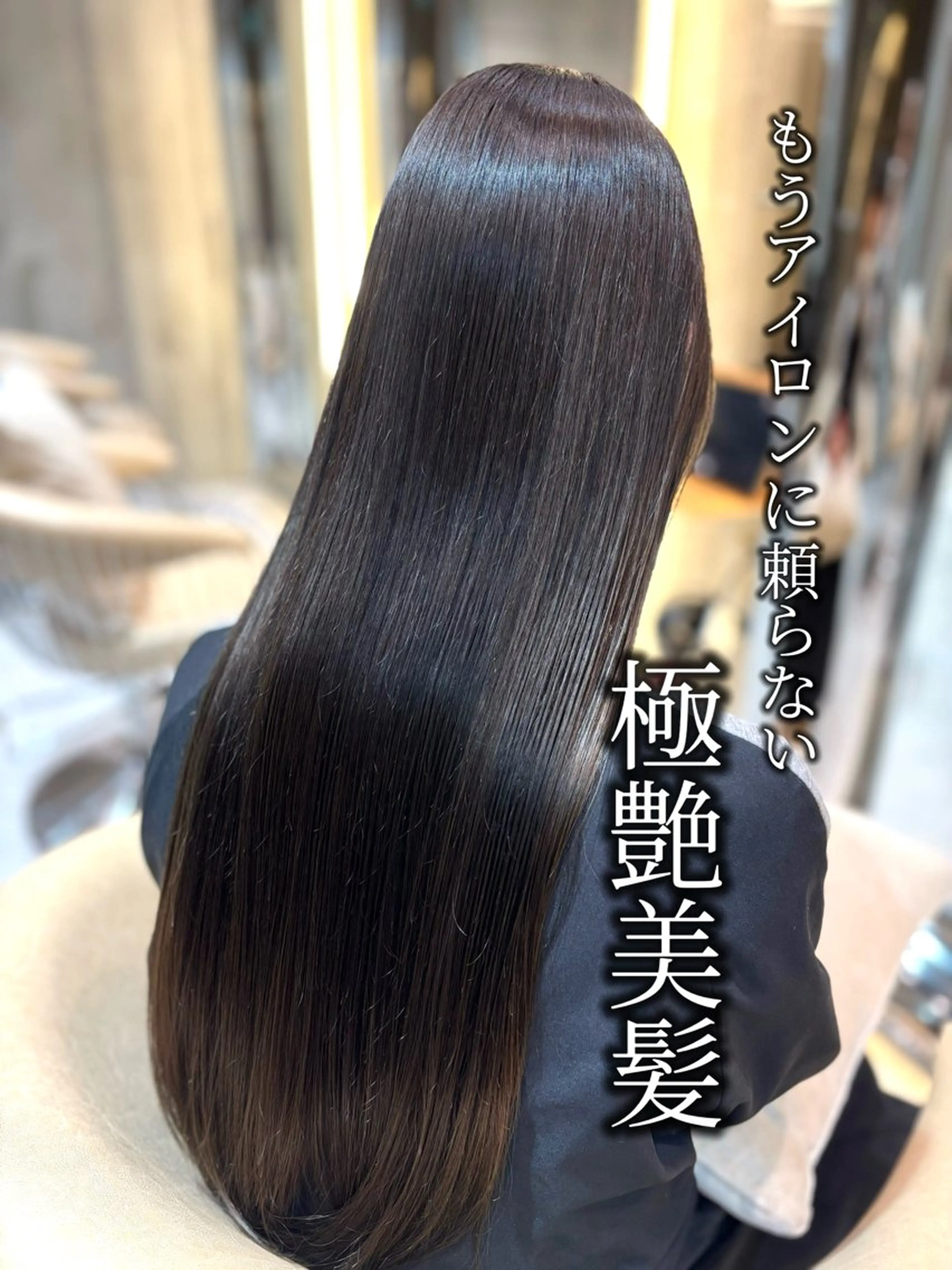 ロング カット ヘアカラー 縮毛矯正 さくら/似合わせレ イヤー/艶カラー🖤のヘアスタイル