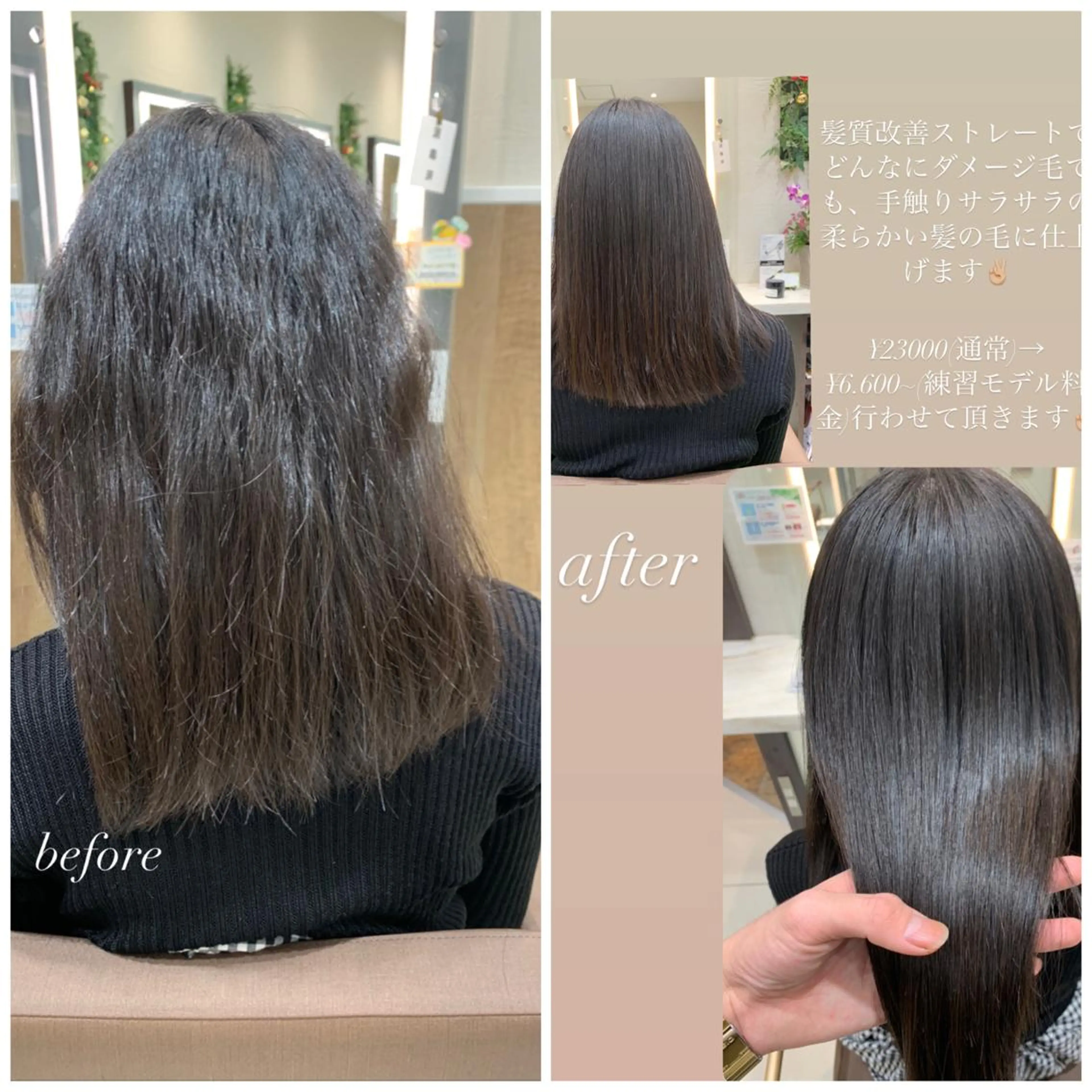 パーマ 髪質改善 ストレートパーマ カット 縮毛矯正 トリートメント 🫧髪質改善・美髪 艶髪🫧ニタ シンゴのヘアスタイル