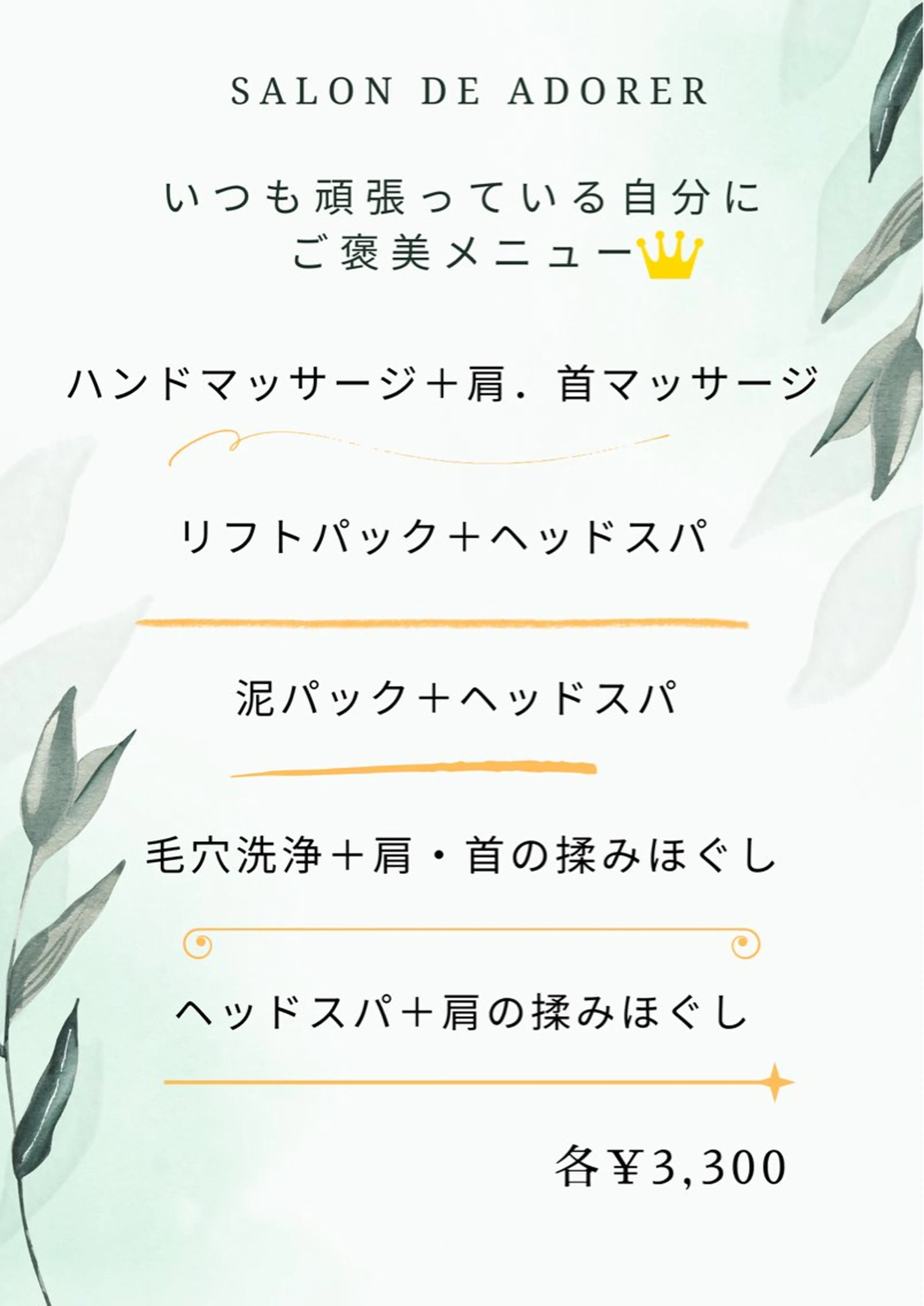 久住 祐香のエステ・リラクイメージ