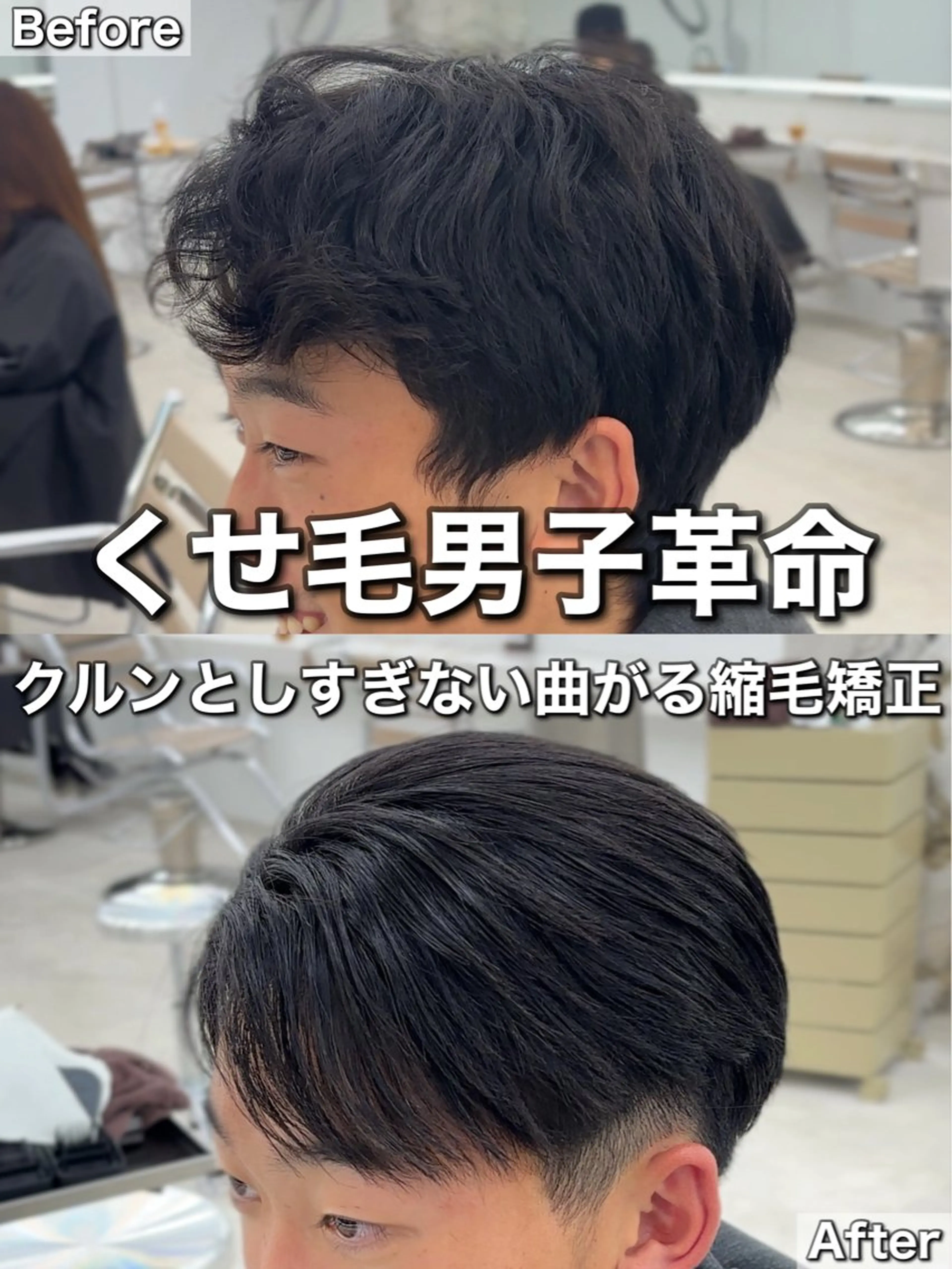 【人気 No.1】✂️メンズカット＋メンズ縮毛矯正+3stepトリートメント✂️（自然に曲がる仕上がり）の写真