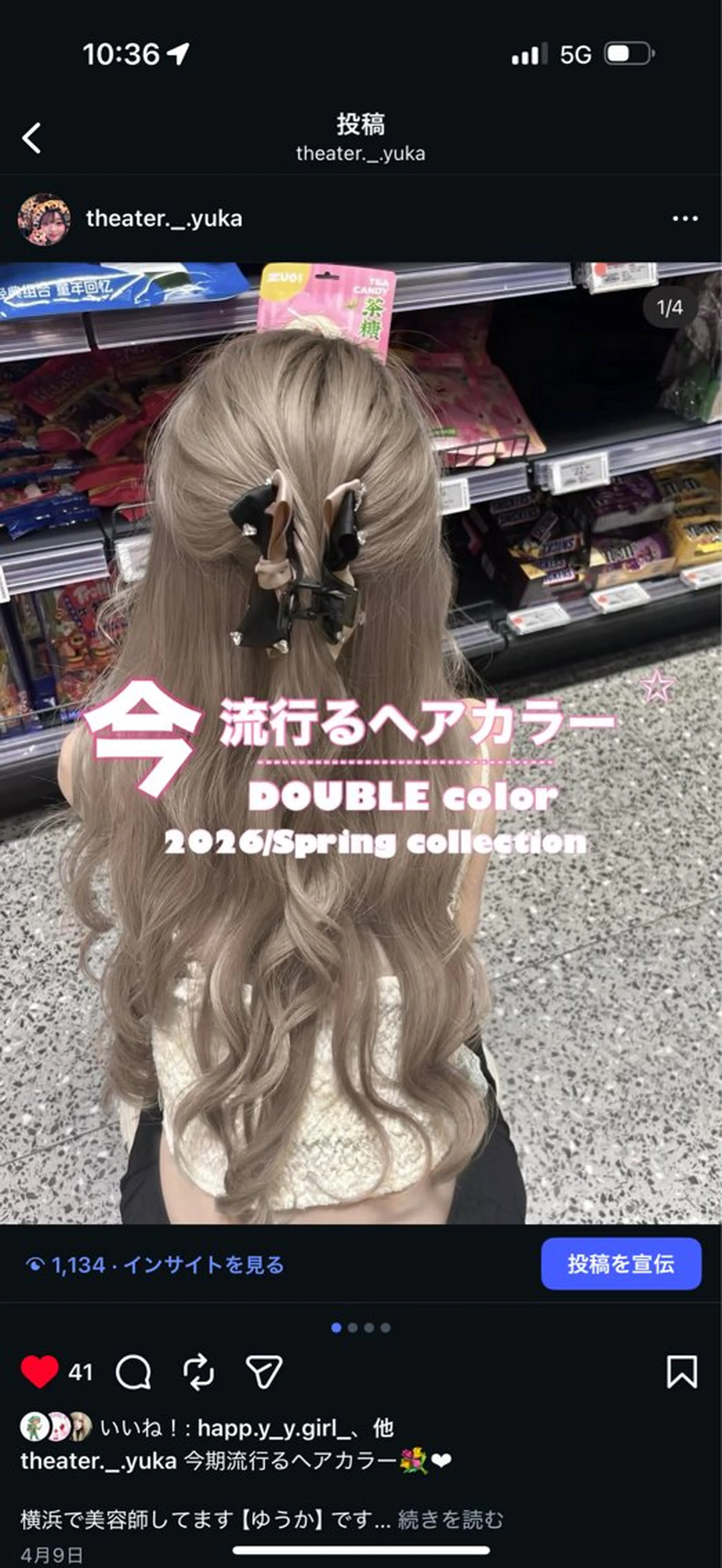 セミロング ヘアカラー トリートメント 透明感×暖色カラー 𝐘𝐮𝐤𝐚🍒のヘアスタイル