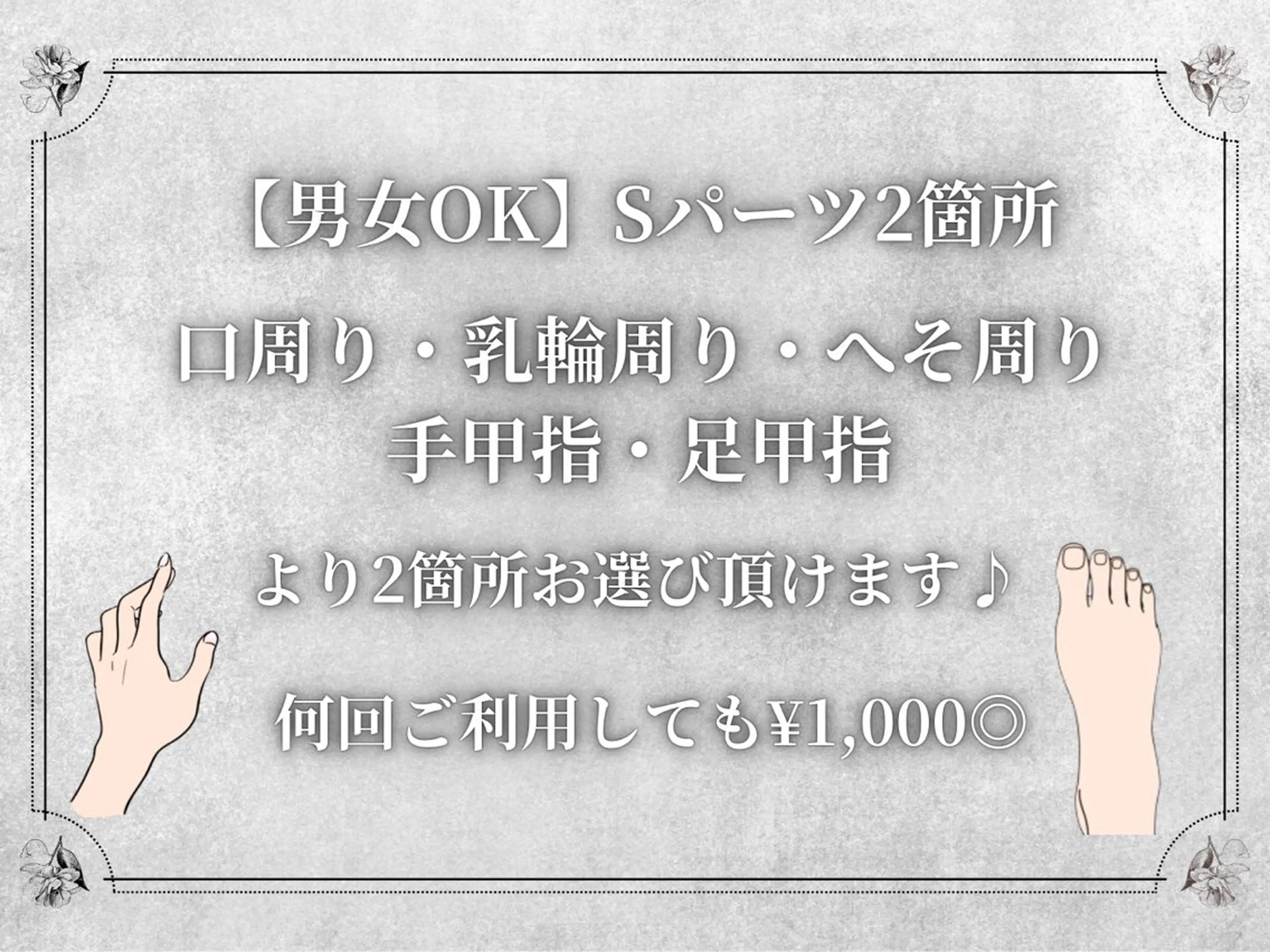 都度払い脱毛 Lino柏/Moneのエステ・リラクイメージ