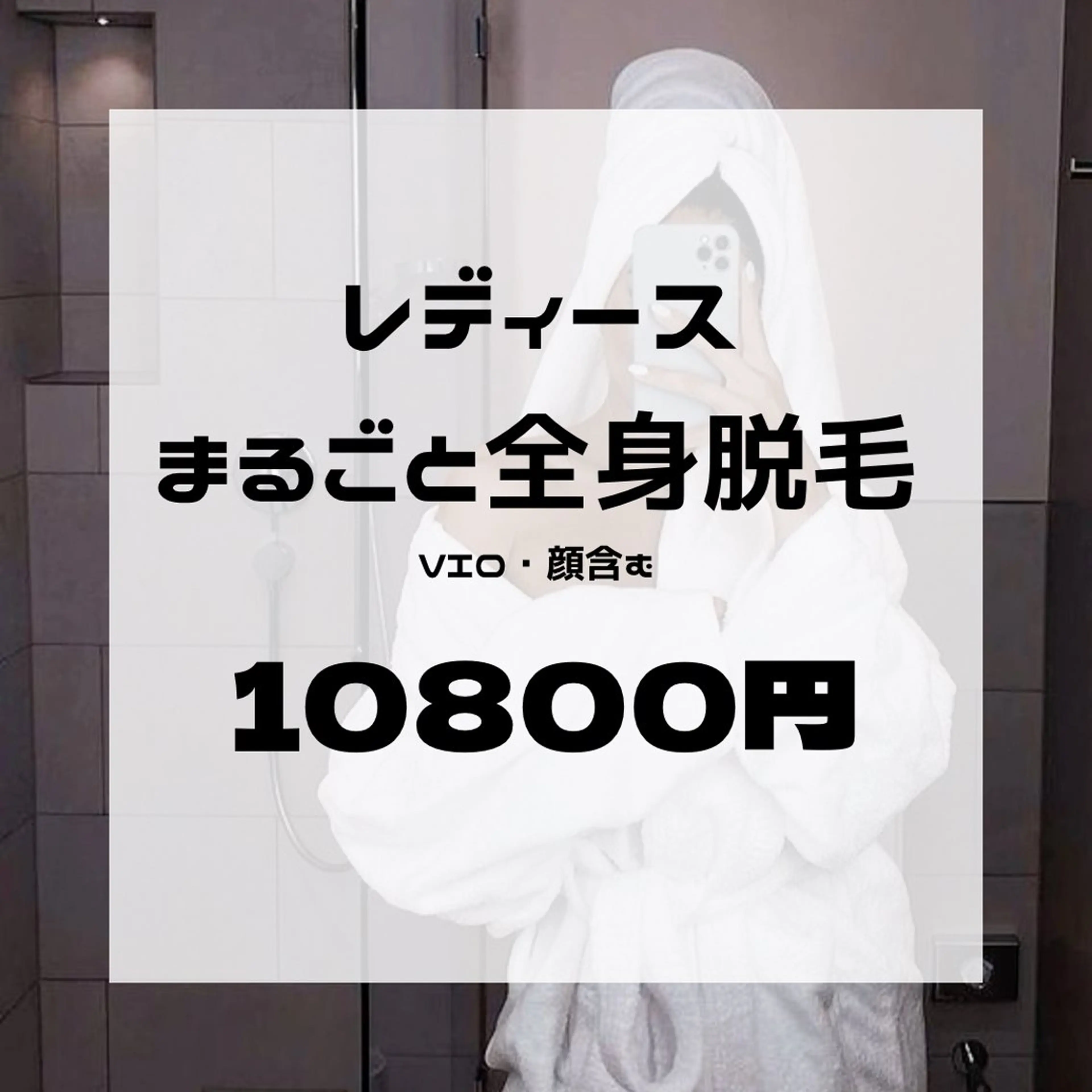 京都八幡 【CHANCE】のエステ・リラクイメージ