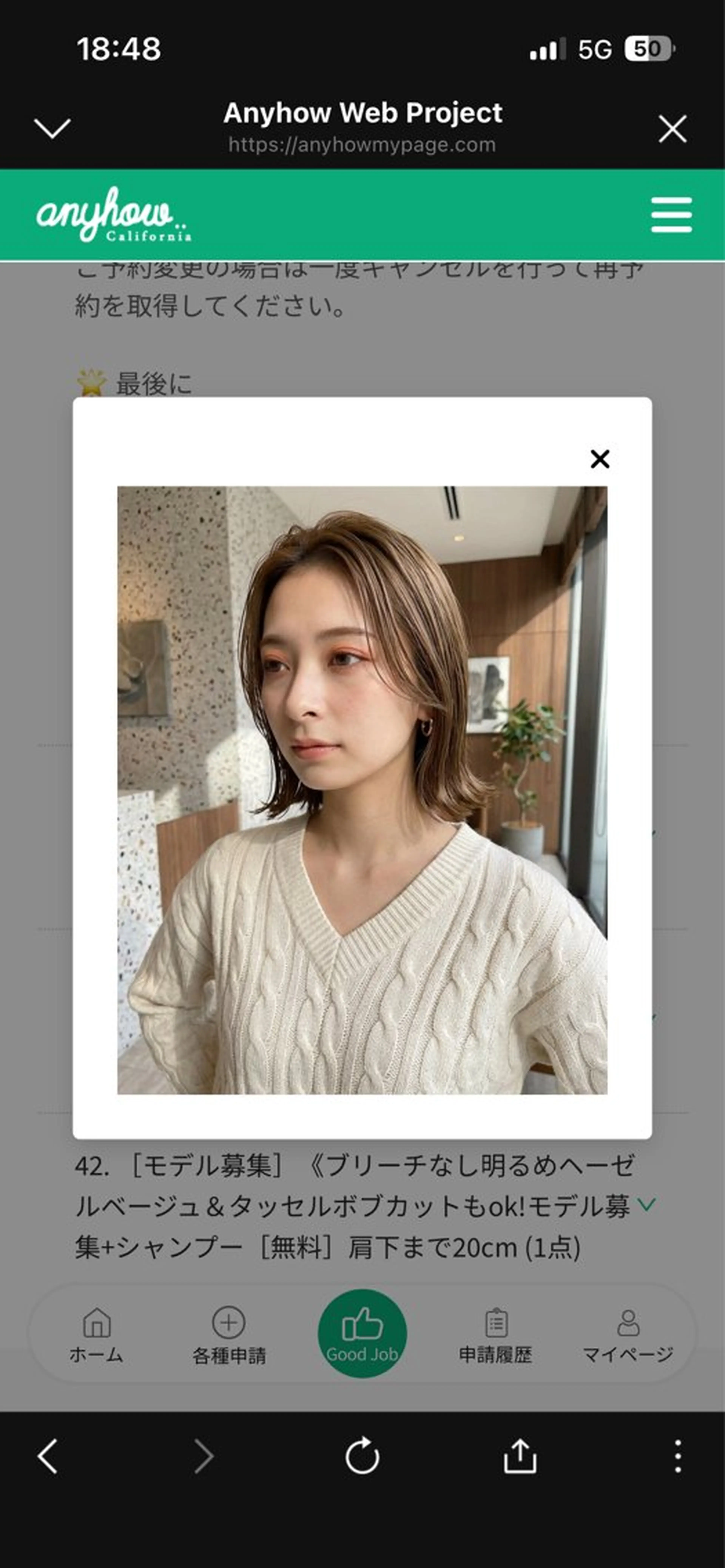 ショート 宅間 優生のヘアスタイル