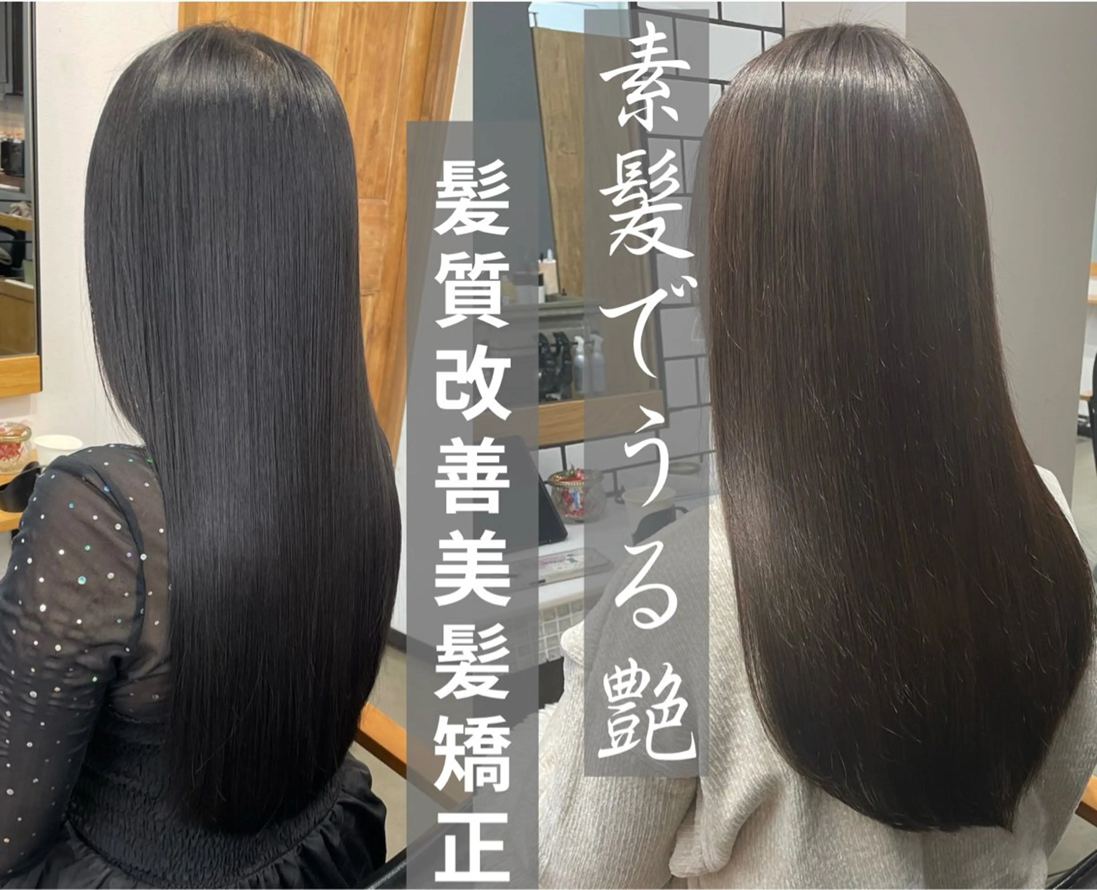 セミロング 縮毛矯正 トリートメント 💎ReFaで作る 髪質改善💎のヘアスタイル