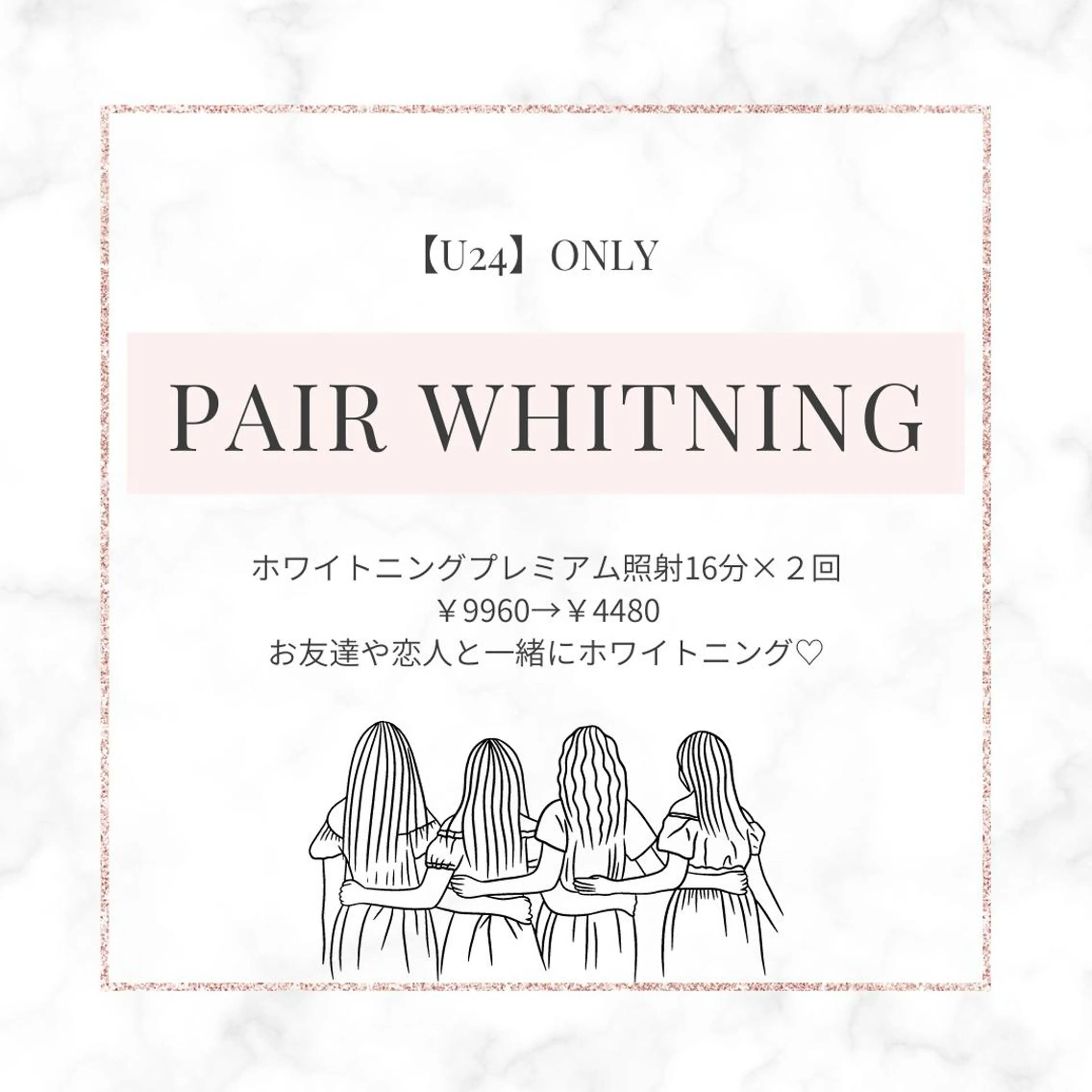 歯のホワイトニング HARU南浦和のその他イメージ