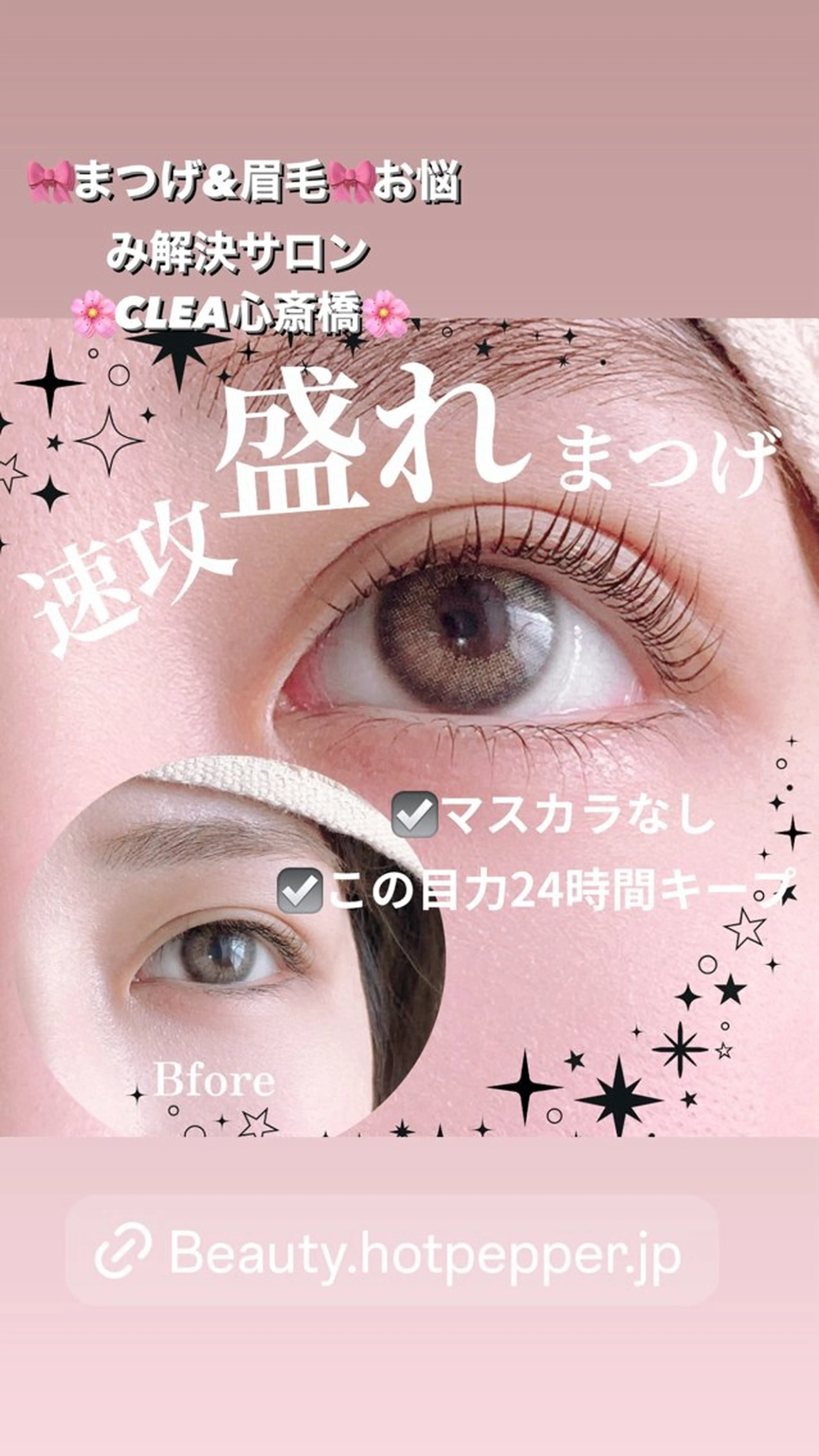 マツエク・マツパ まつげ&眉毛CLEA 心斎橋YUKIの眉毛・アイブロウイメージ