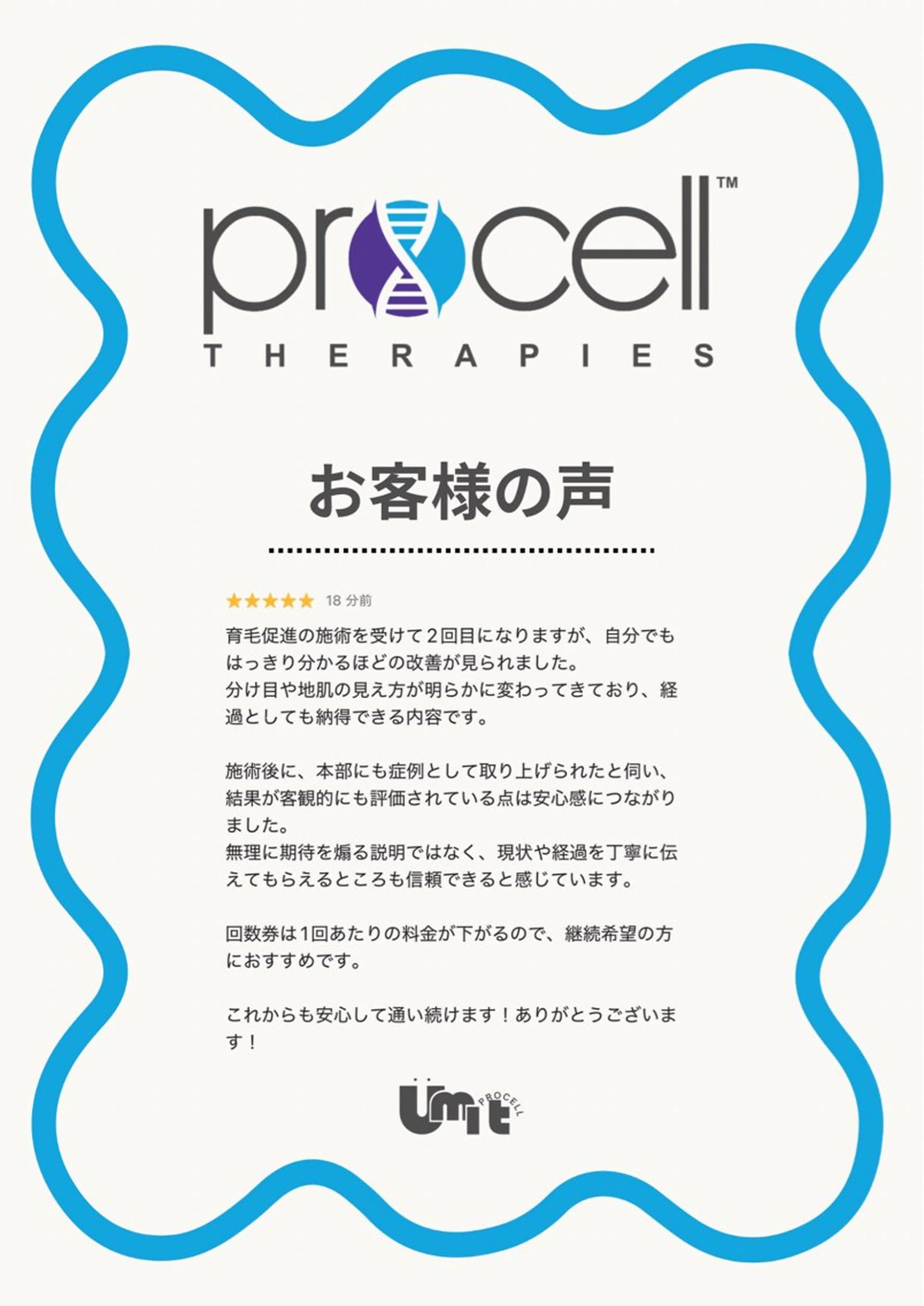 エステ Ümit（ユミト） プロセルセラピーズのネイルデザイン