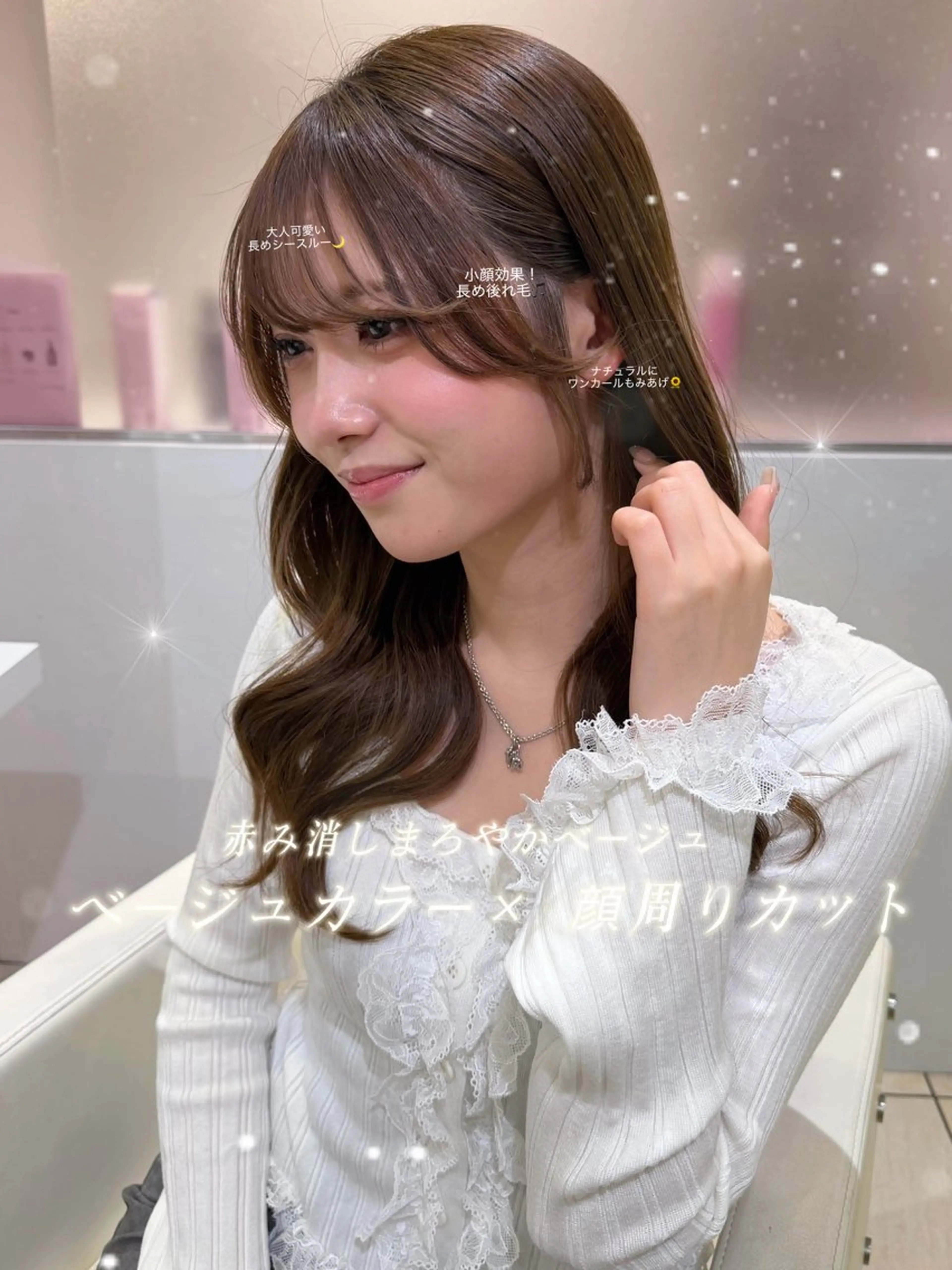 ロング 顔周りカット 大人ガーリーベージュ カラー/新宿/ふたばのヘアスタイル