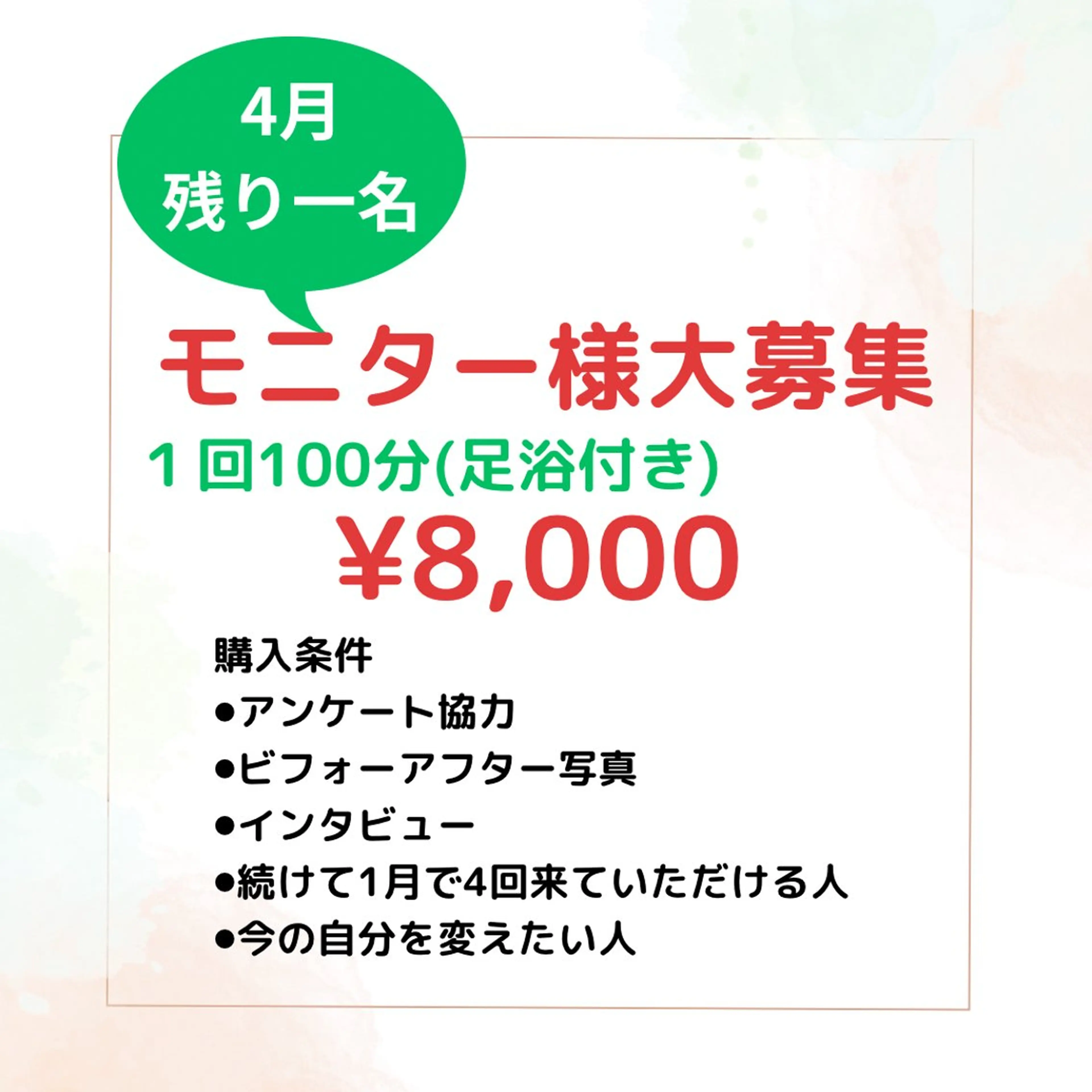 ハーブ&リンパサロン ea「エア」のエステ・リラクイメージ