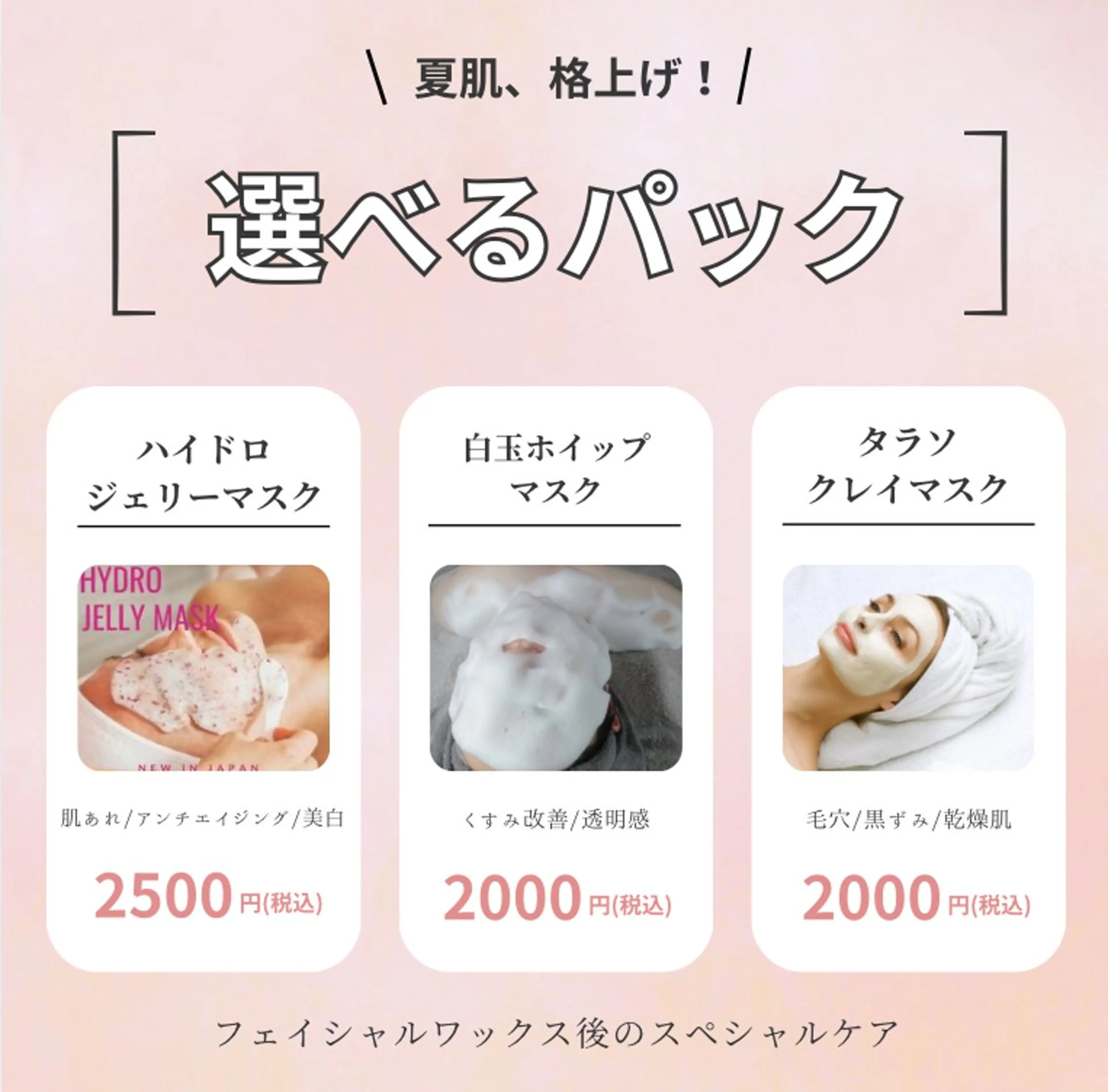 salon de MOREのエステ・リラクイメージ