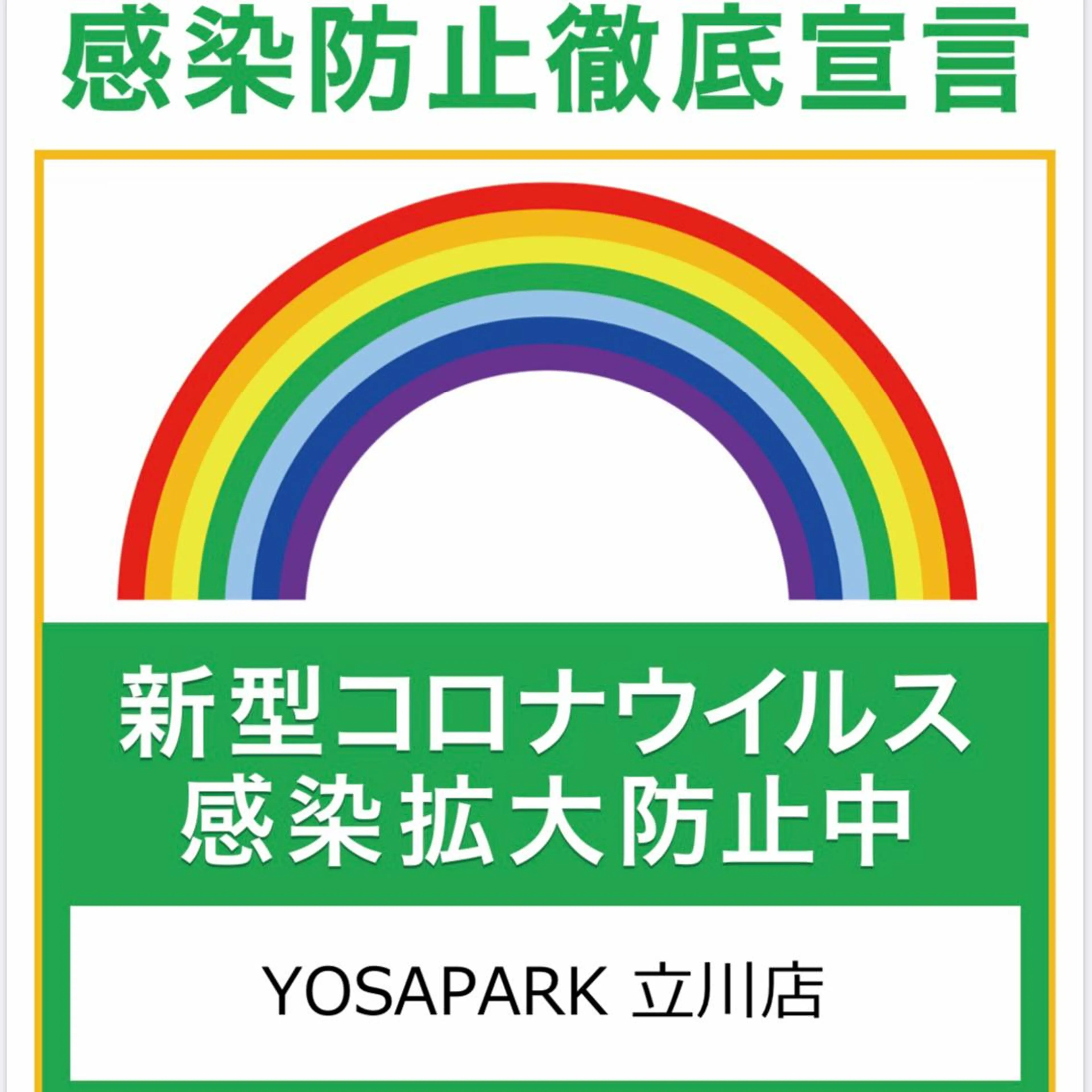 温活ヘッドスパ YOSA立川オーナーのエステ・リラクイメージ