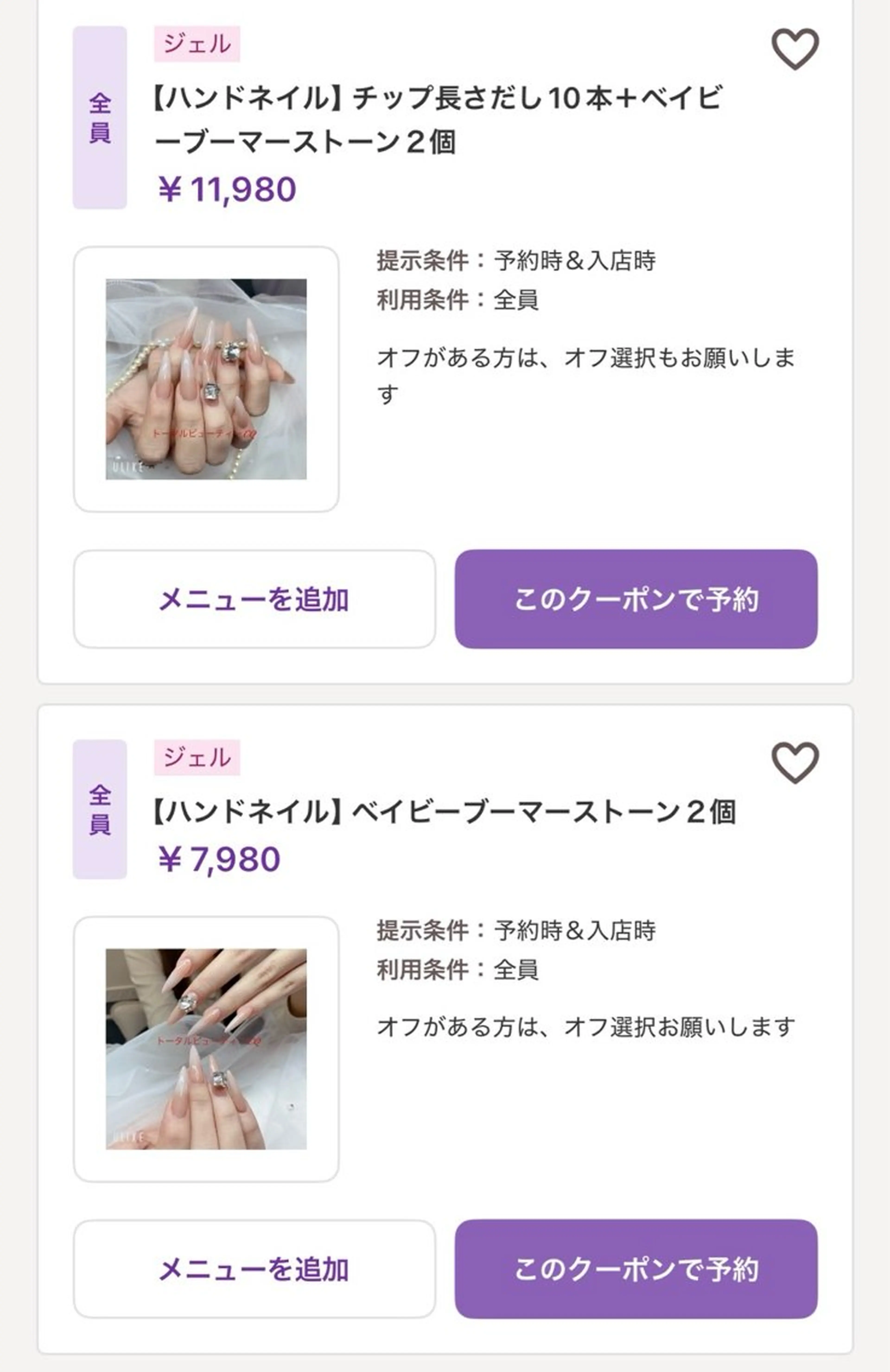 ネイル トータルビューティー CQのネイルデザイン