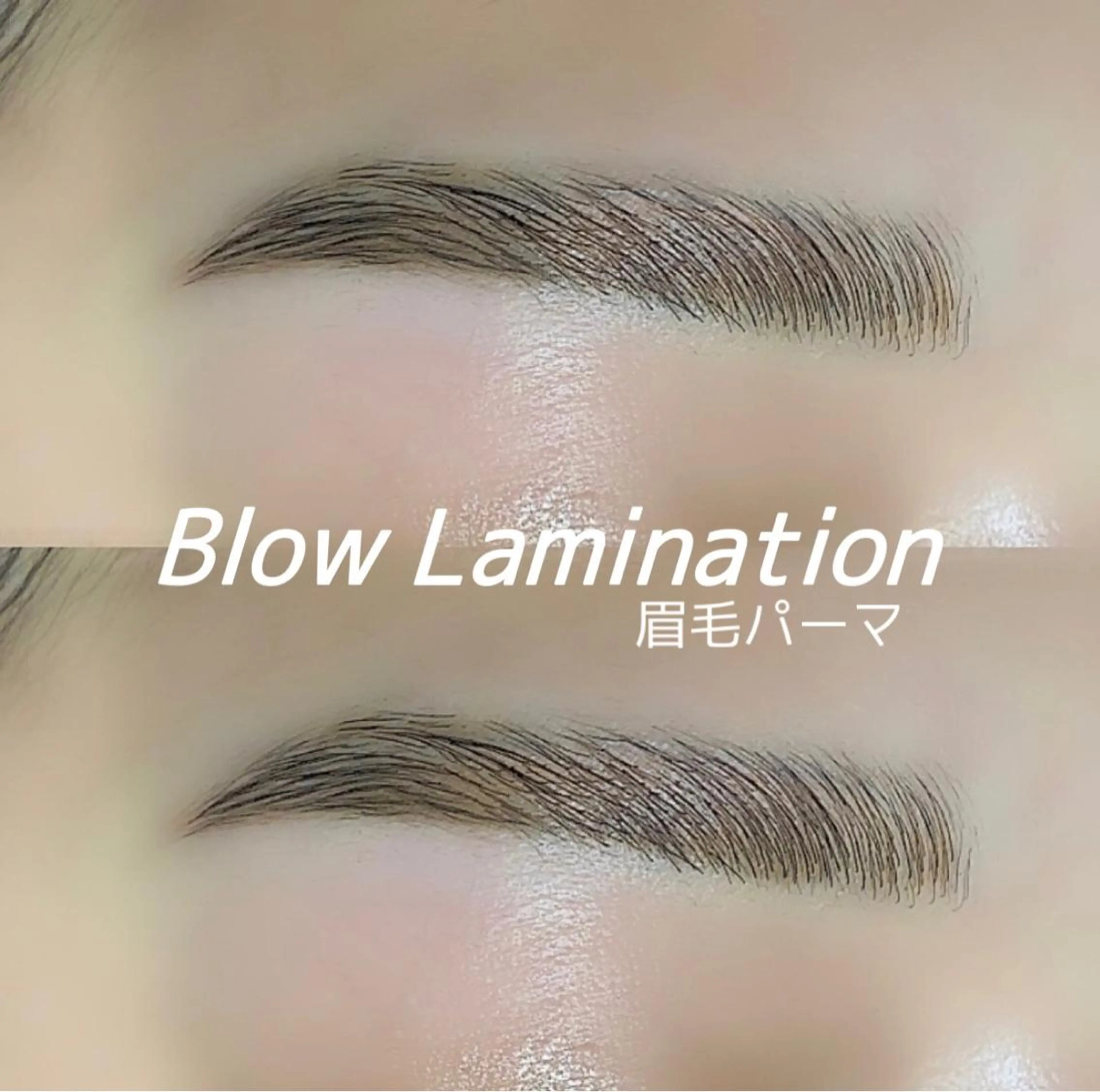 アイブロウ 韓国束感まつ毛 💫 本町 淀屋橋/留美のマツエク・マツパデザイン