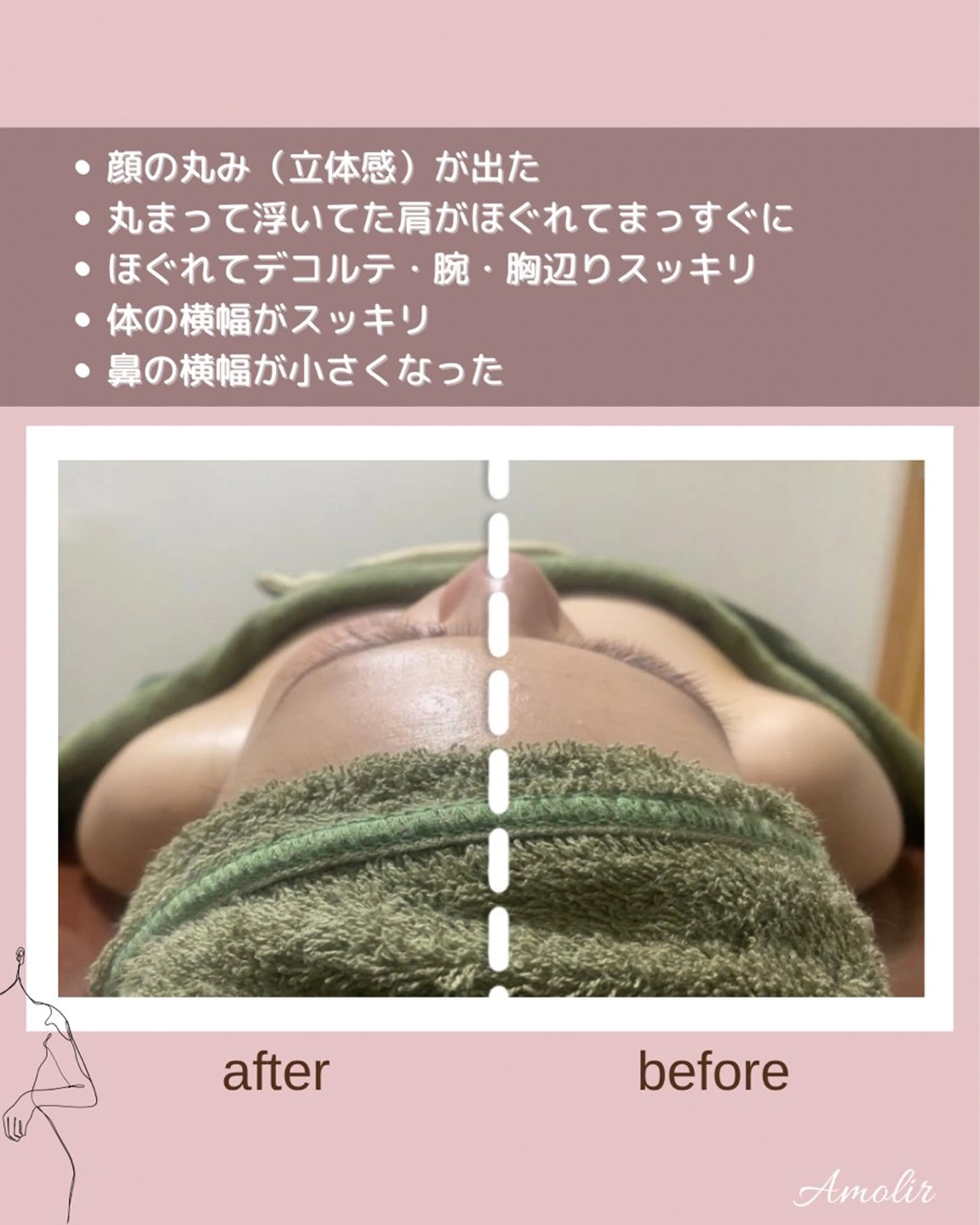 エステ リラク ボディメイクエステ Amolirのエステ・リラクイメージ