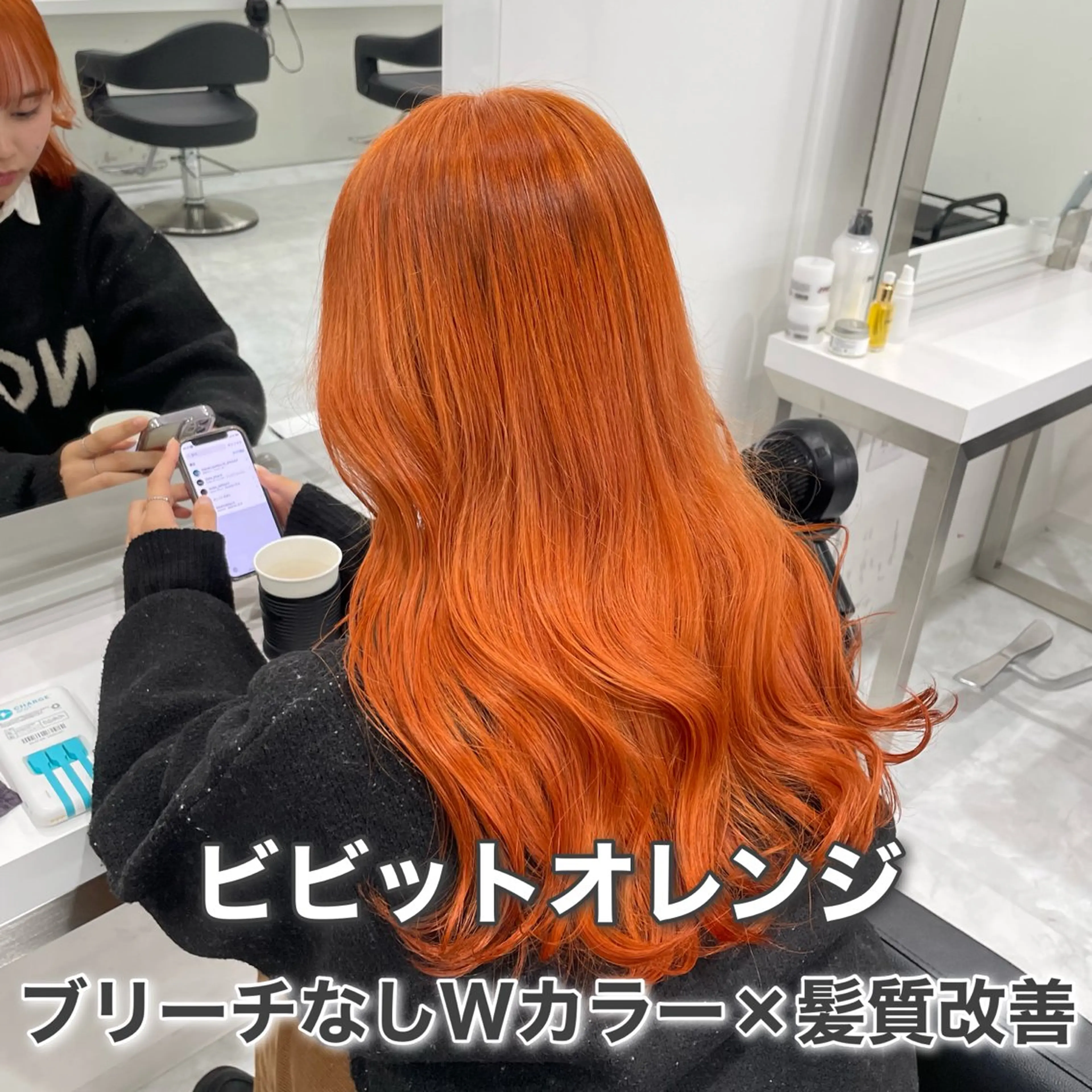 ロング カラー オレンジ ブリーチなし🩶 グレージュのヘアスタイル