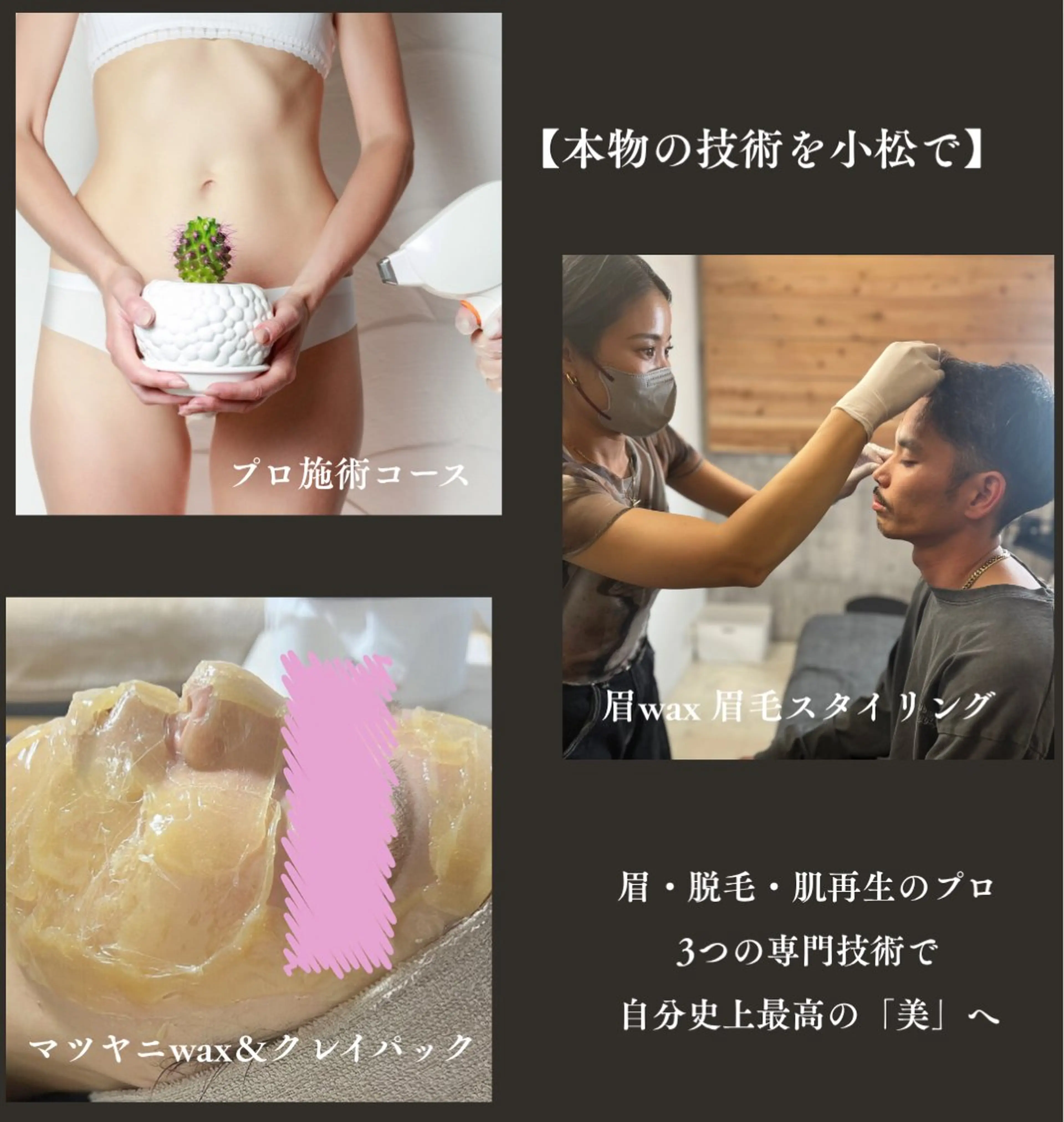 メンズ キッズ アイブロウ Coco Bloom ココブルームのエステ・リラクイメージ