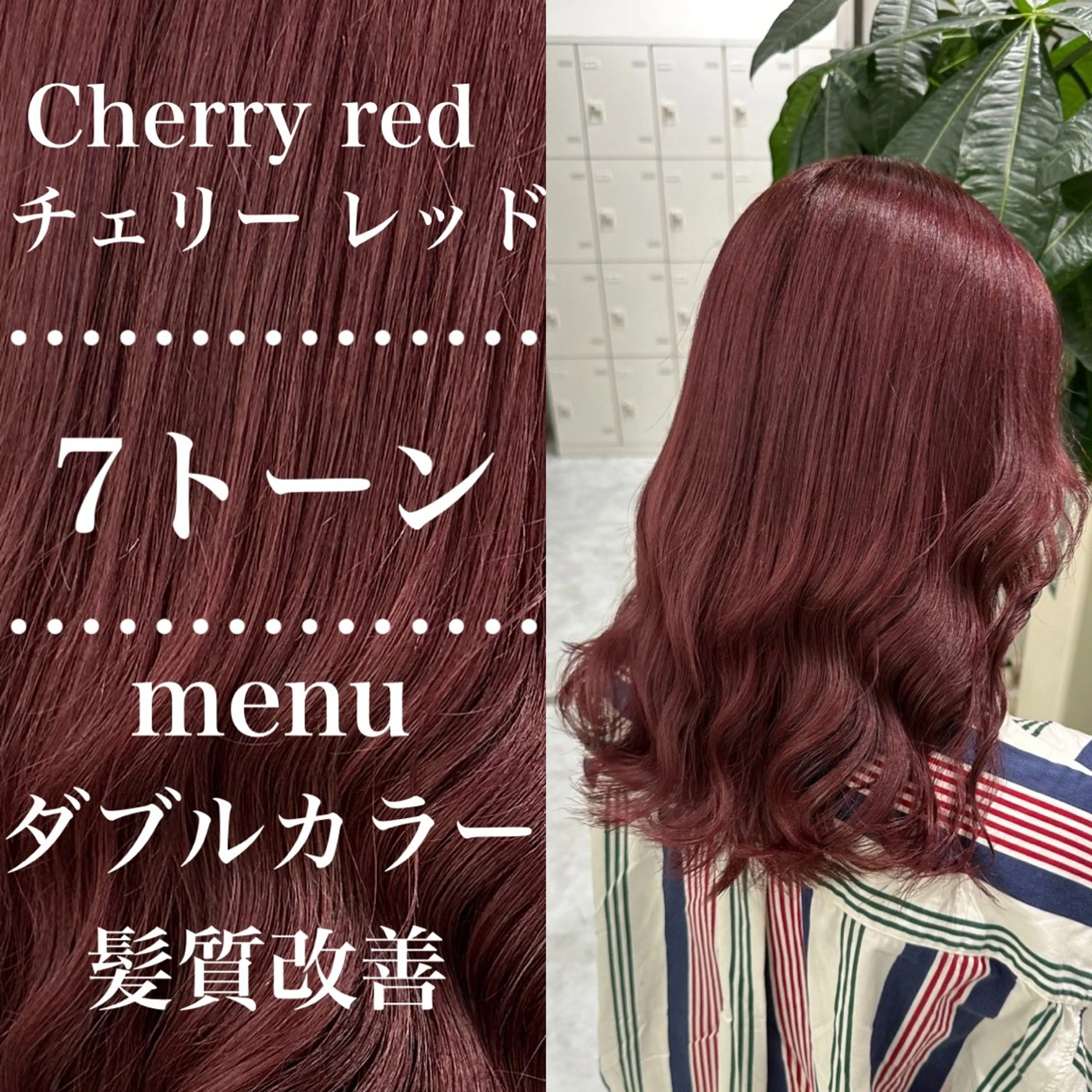 セミロング カラー 🥀社内技術講師🥀 稲場皓一のヘアスタイル