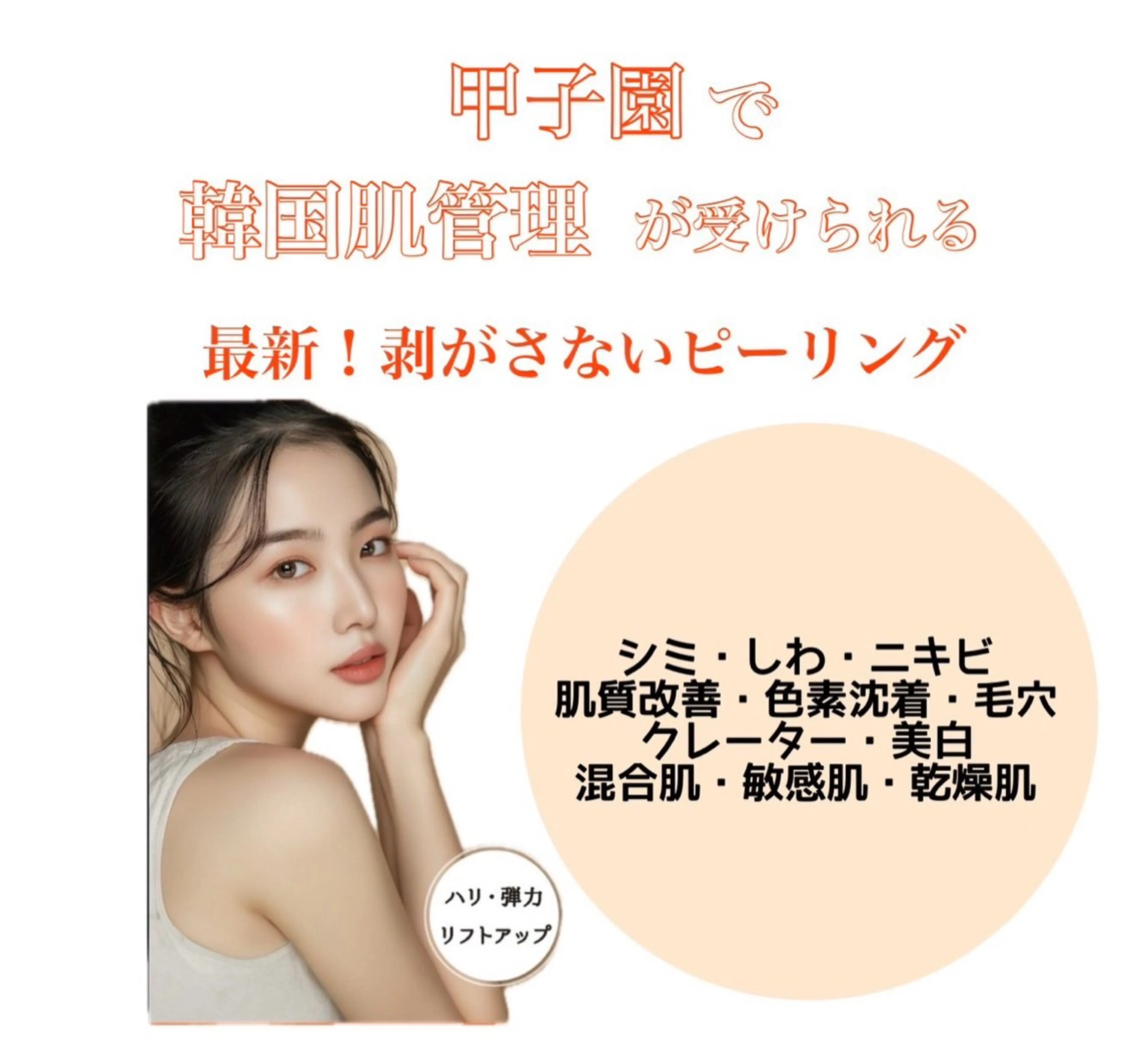 FOXYLASH inoueのエステ・リラクイメージ