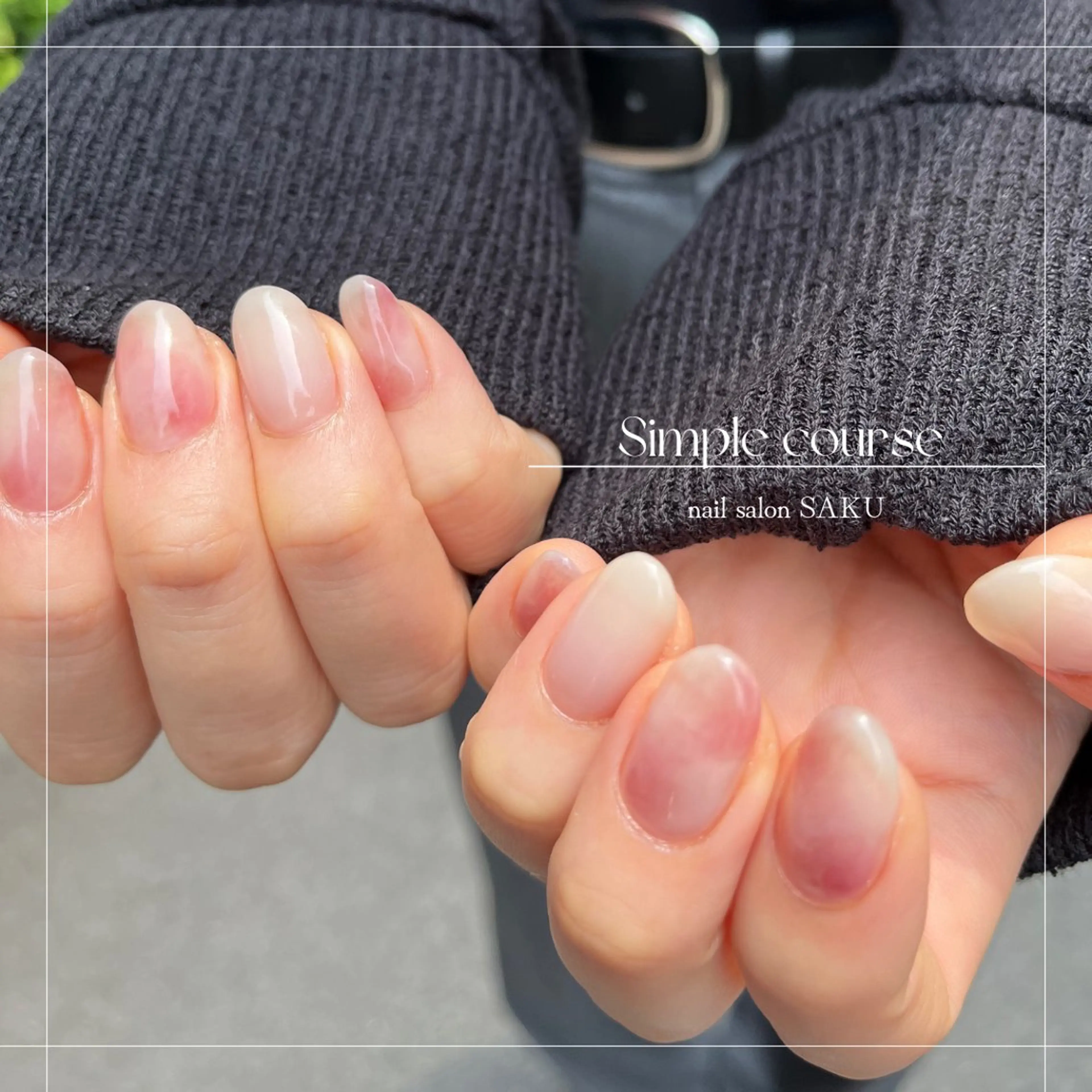 ネイル ニュアンスネイル シンプルネイル SAKU nail 作島茜のネイルデザイン