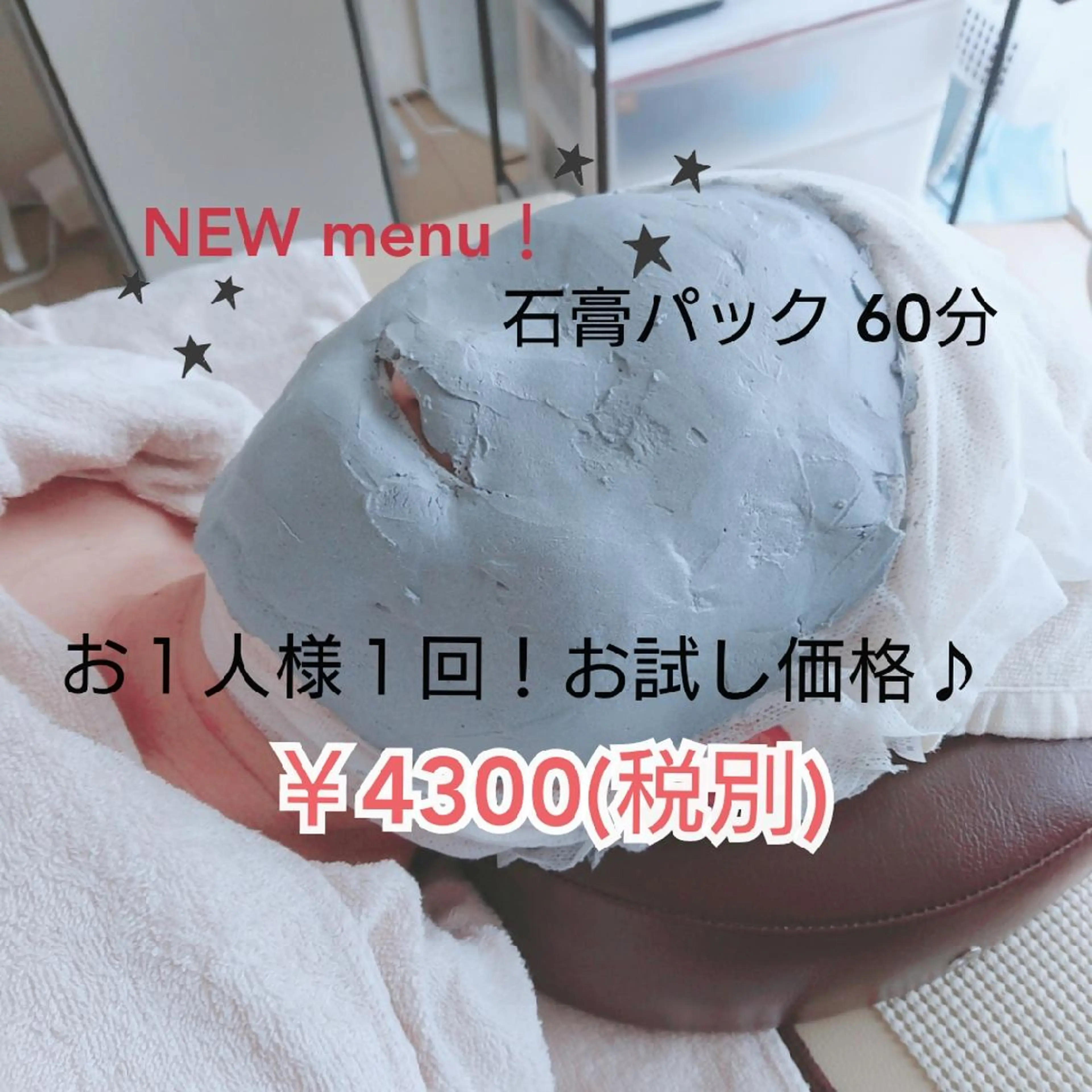 Glanz (グランツ)のエステ・リラクイメージ