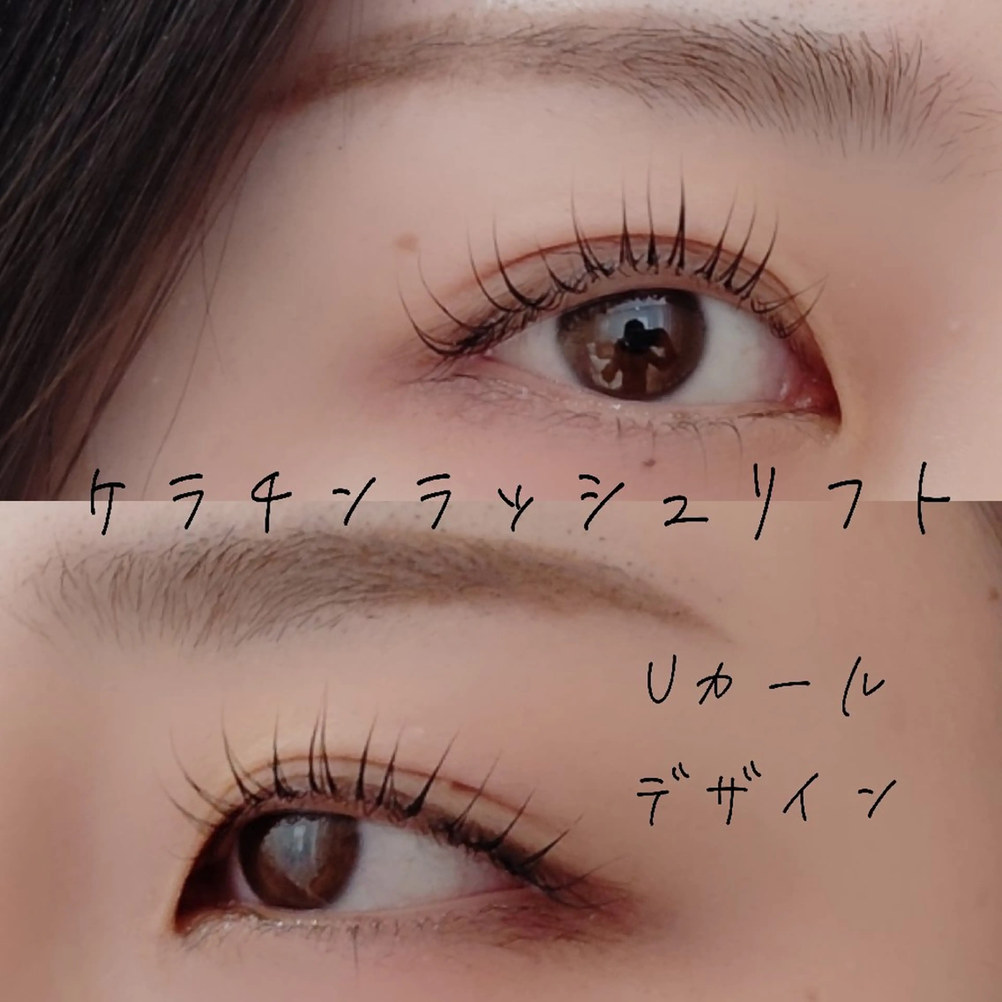 マツエク・マツパ ケラチンラッシュリフト 韓国風マツエク パリジェンヌラッシュリフト まつげパーマ 一重×まつ毛パーマ マツパ オーダーメイドまつげ ＆まゆげ.RIKAのマツエク・マツパデザイン