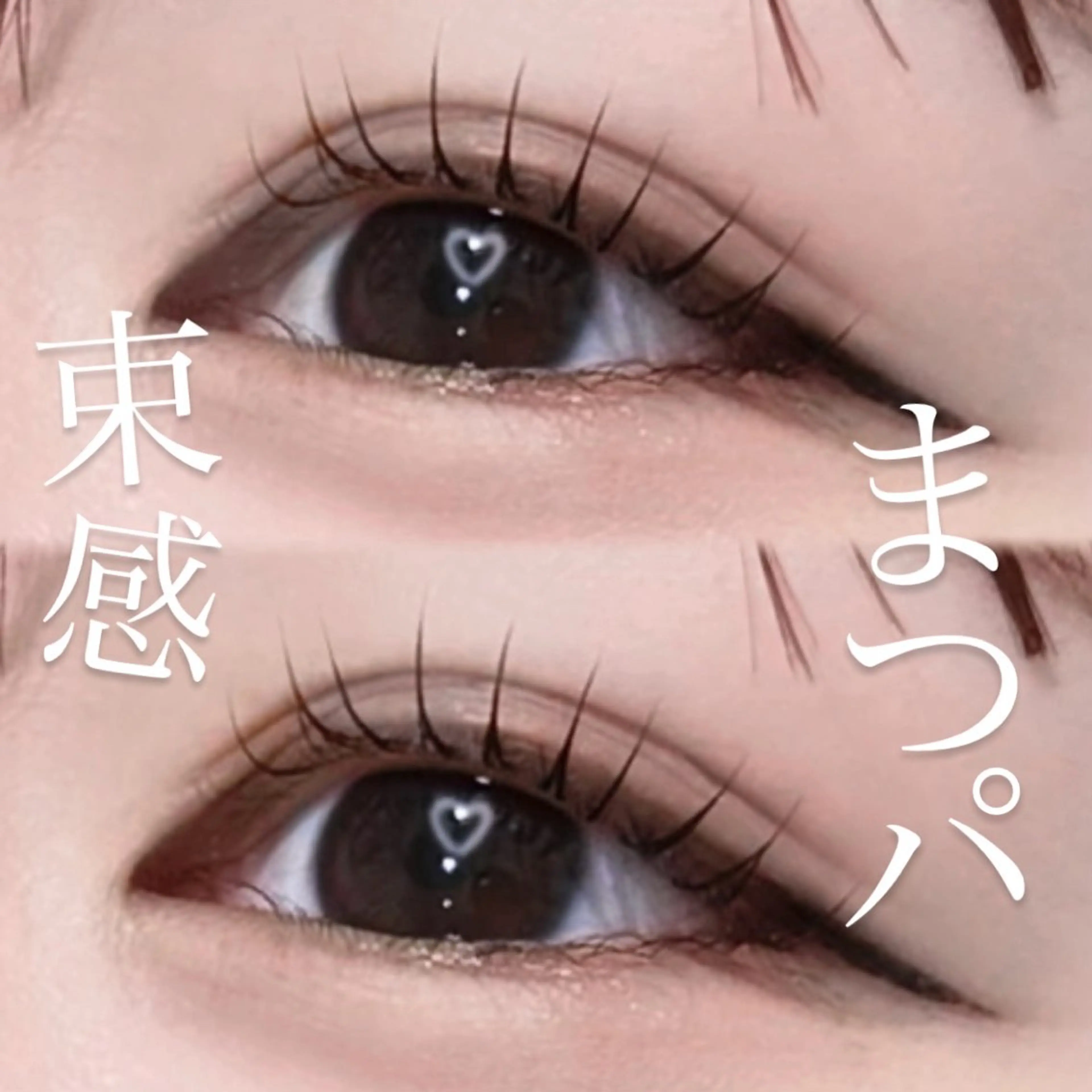 【💘オススメ💘】束感まつ毛パーマ💝の写真