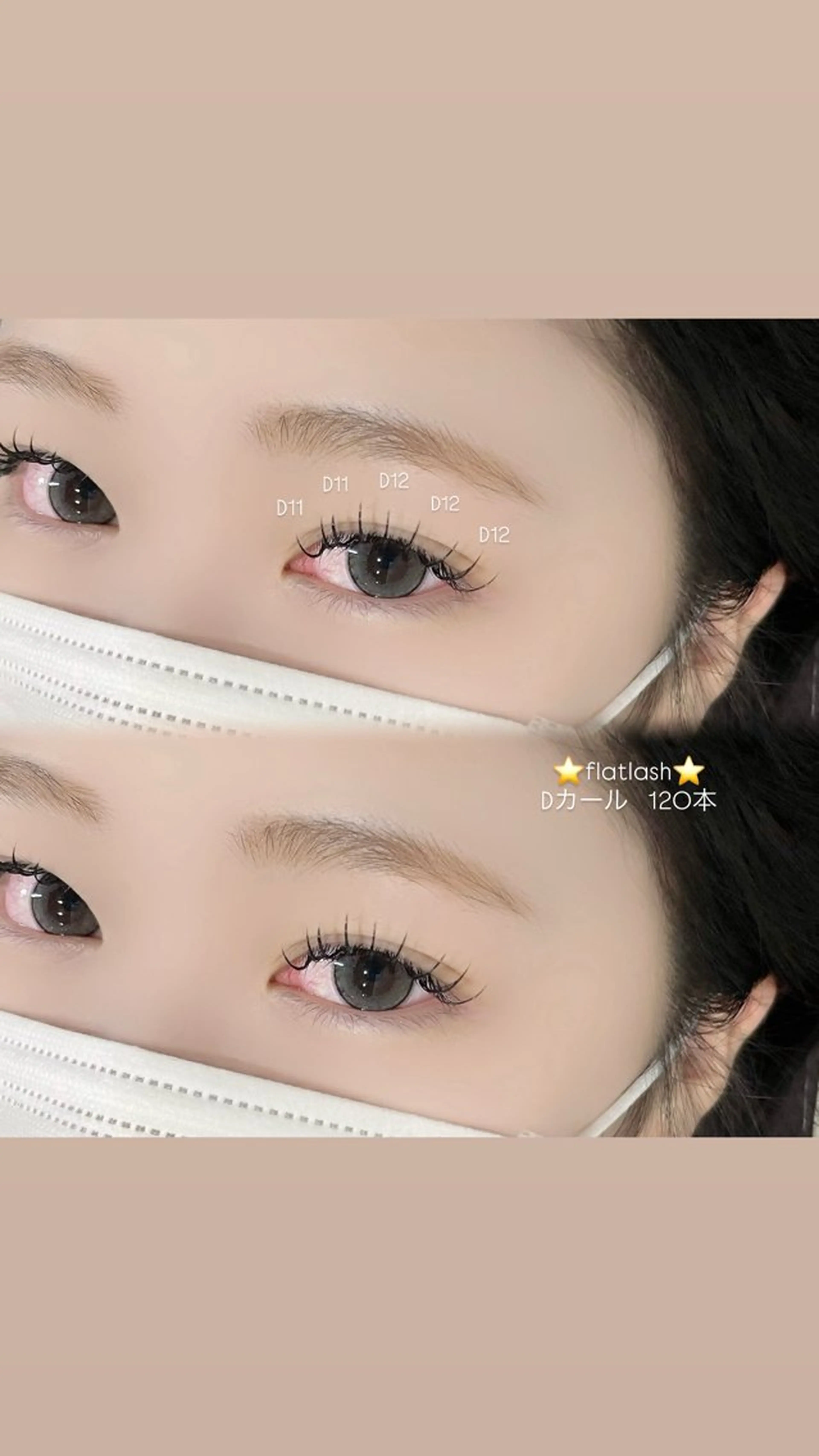 🌟最高級フラットラッシュ100本￥5,700→￥4,700【他店リペア可/オフ可/ミニモ限定価格】の写真
