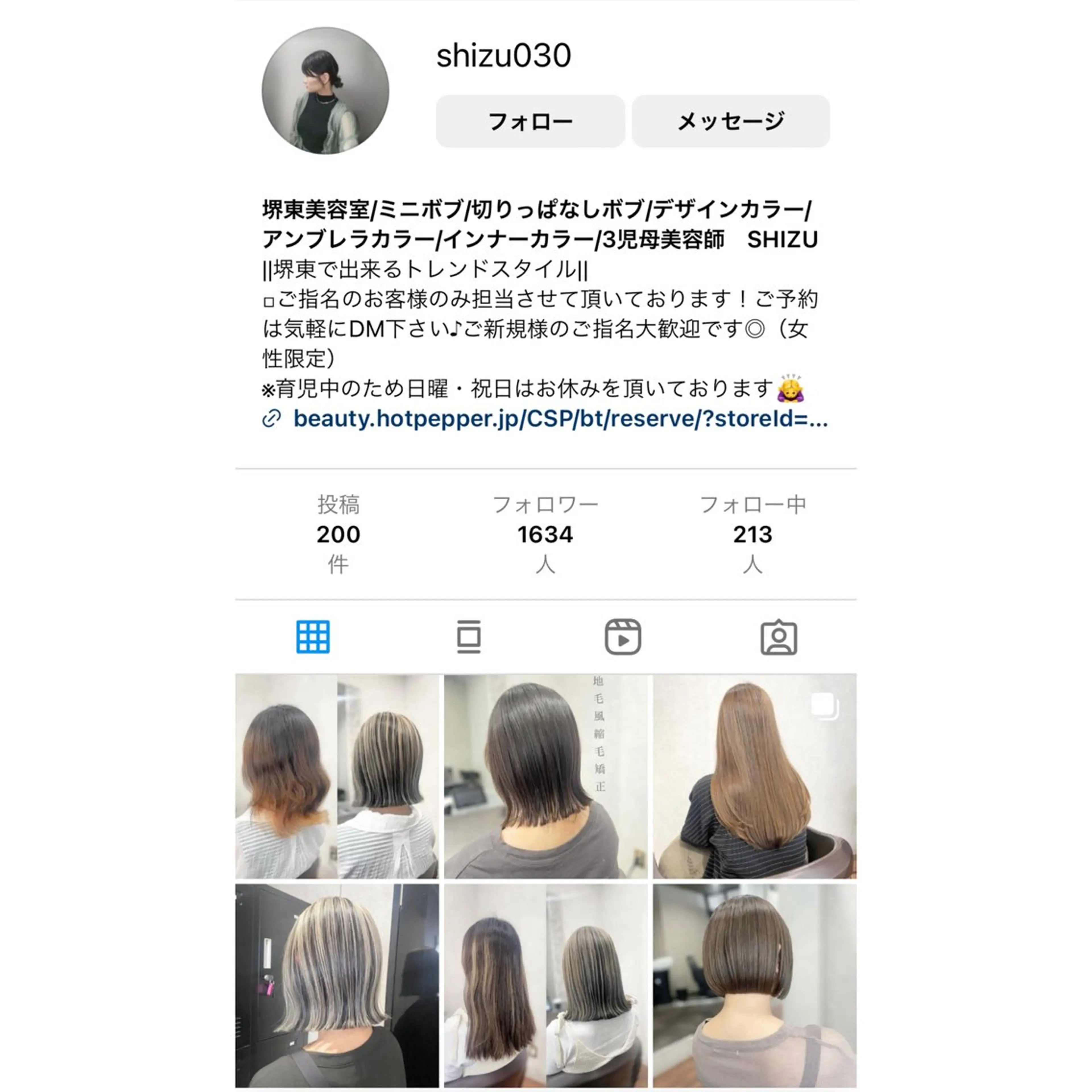 ＳＨＩ ＺＵのヘアスタイル