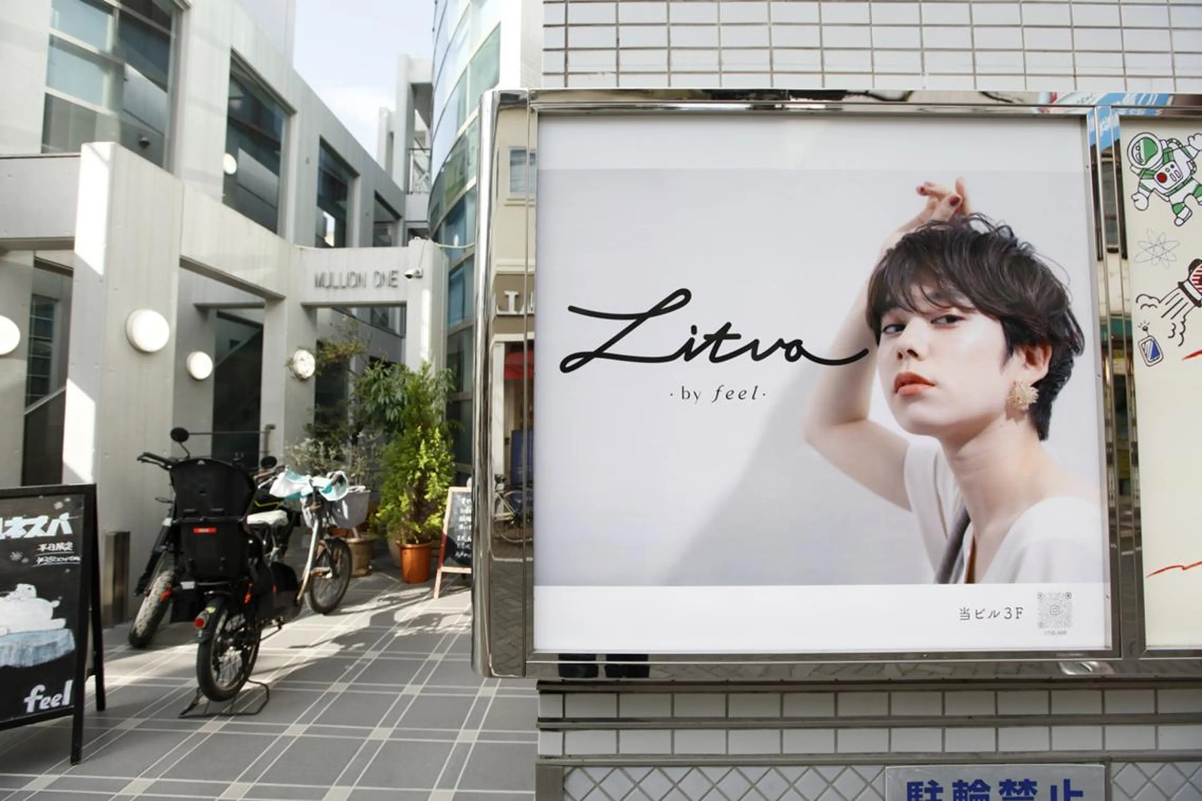 マツエク・マツパ litva 鏡ほのかの眉毛・アイブロウイメージ