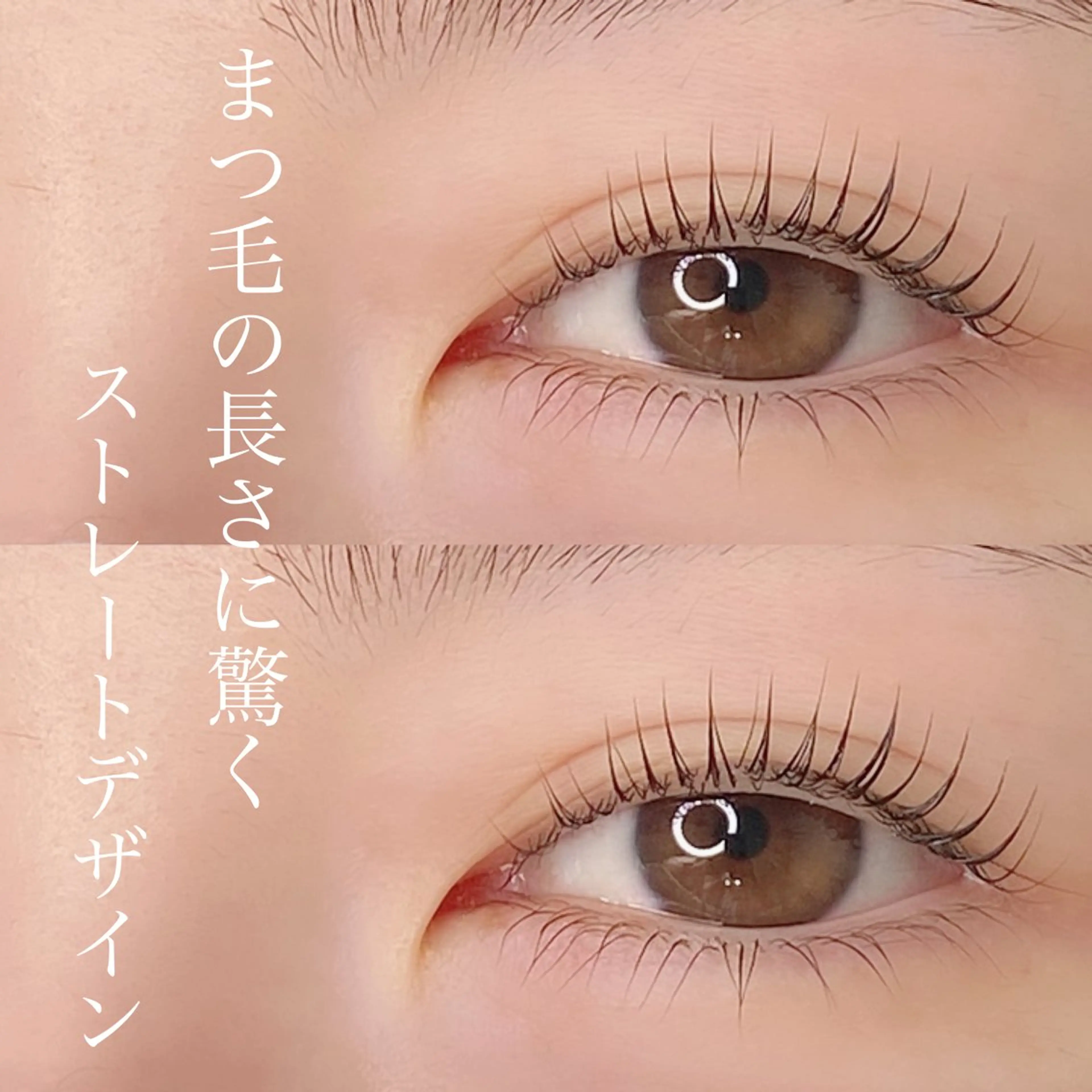 マツエク・マツパ BRAND NEW EYES.武蔵小杉のマツエク・マツパデザイン