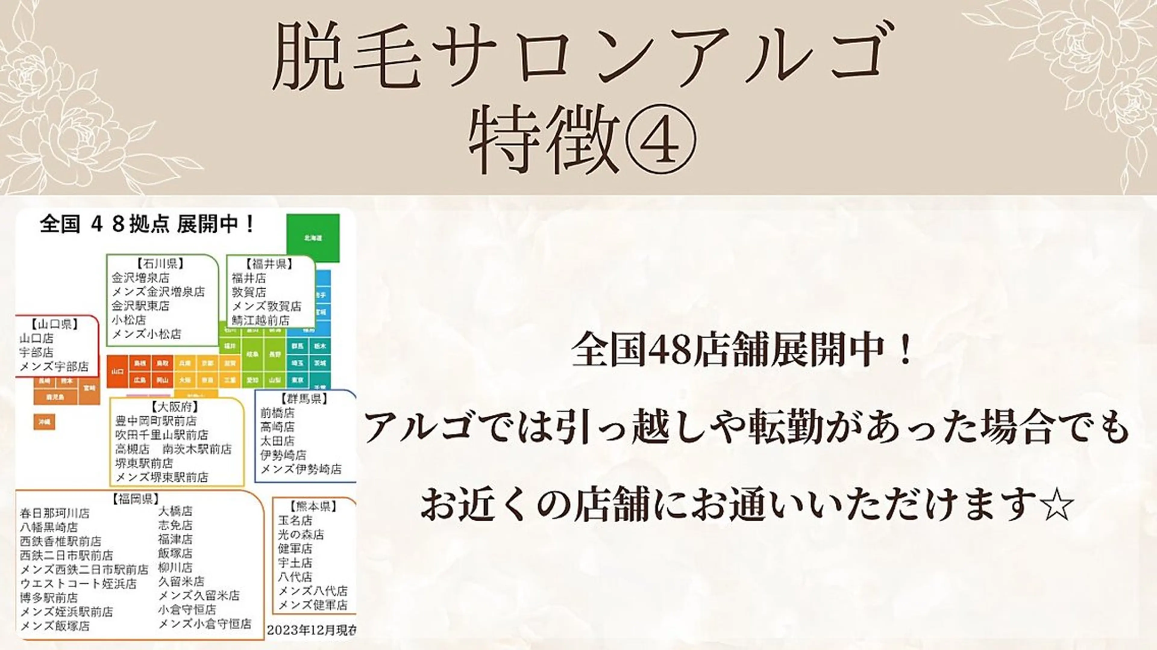 脱毛サロンALGO所属・美肌脱毛/ワックス ALGO高槻店のエステ・リラクイメージ