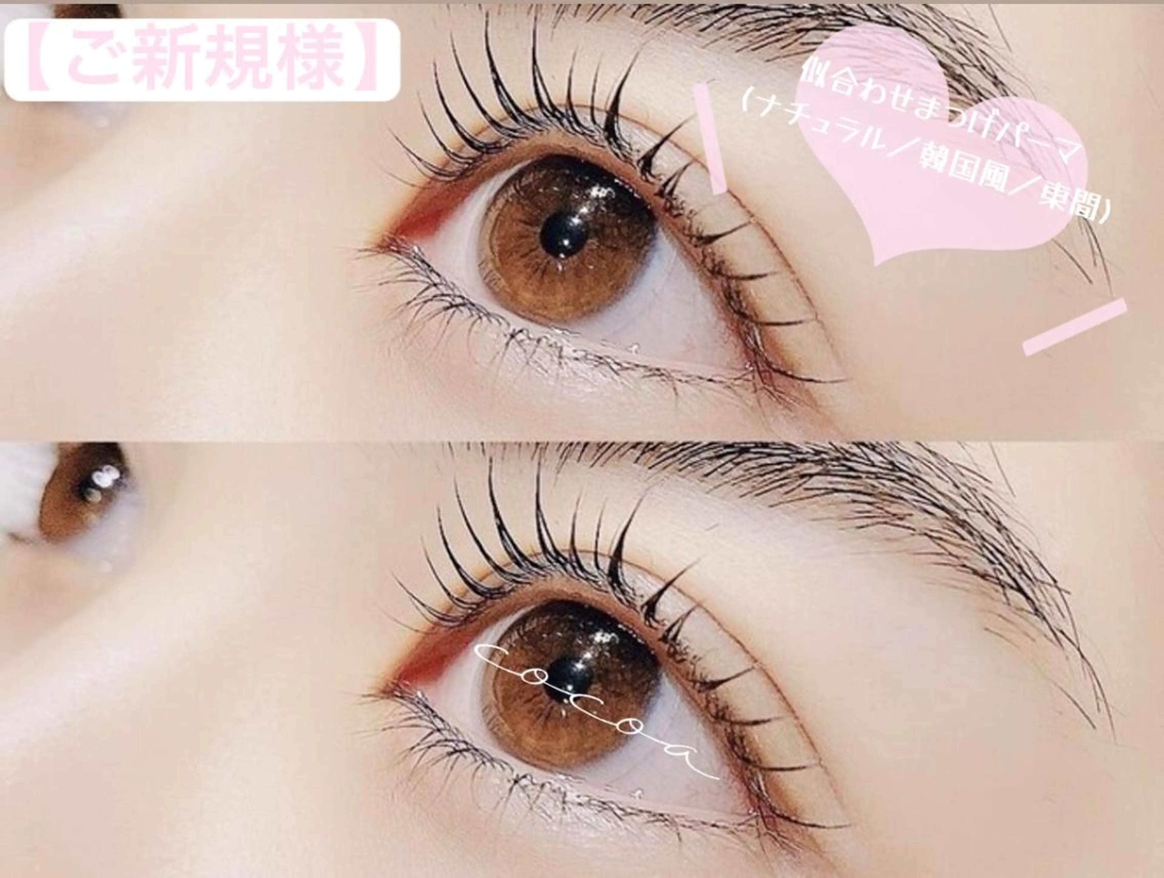 パーマ 天王寺駅cocoa 🌷Mayuのマツエク・マツパデザイン