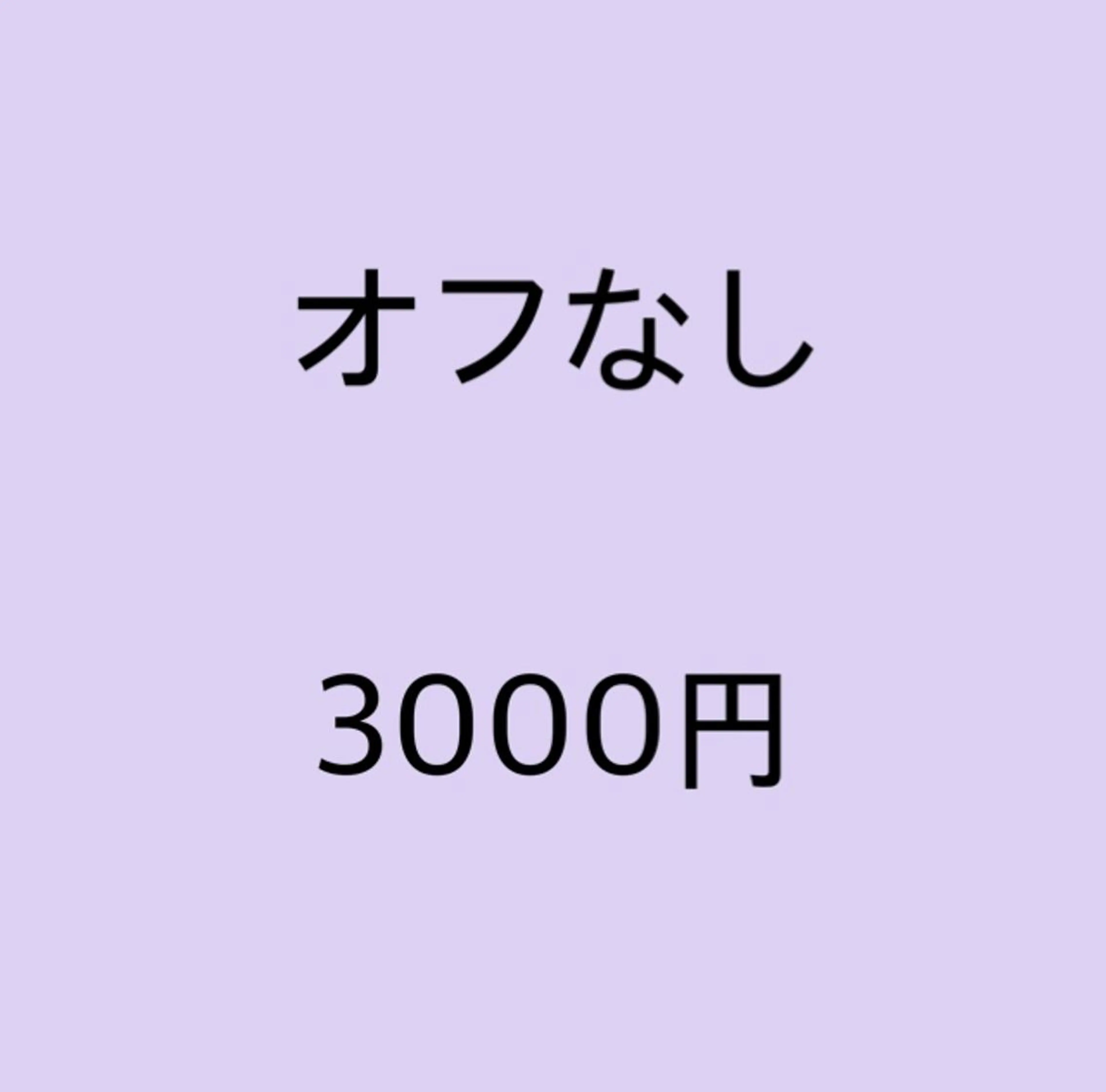 マツエク・マツパ 竹島 夕結のマツエク・マツパデザイン