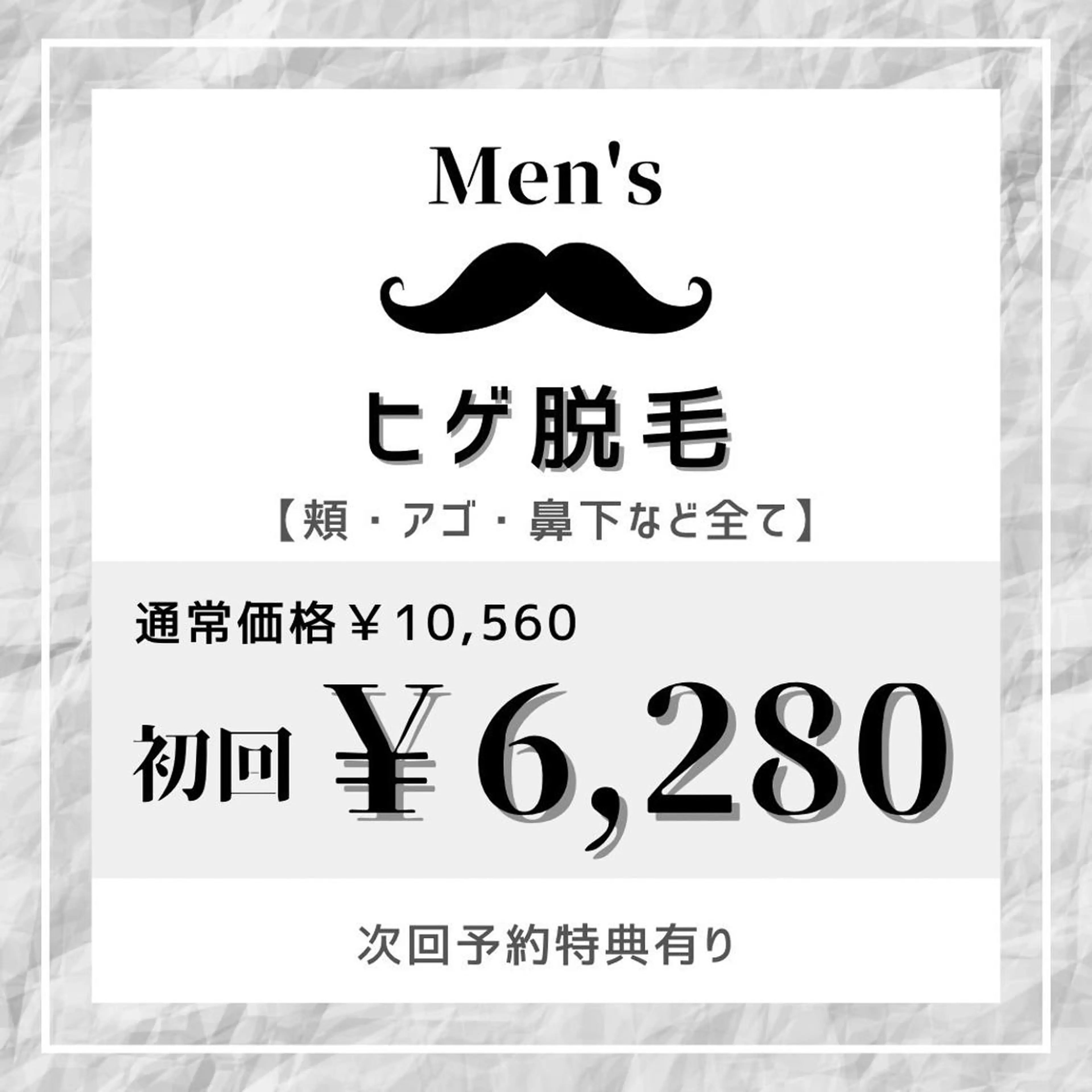 メンズ 美容師 ヤスイのヘアスタイル