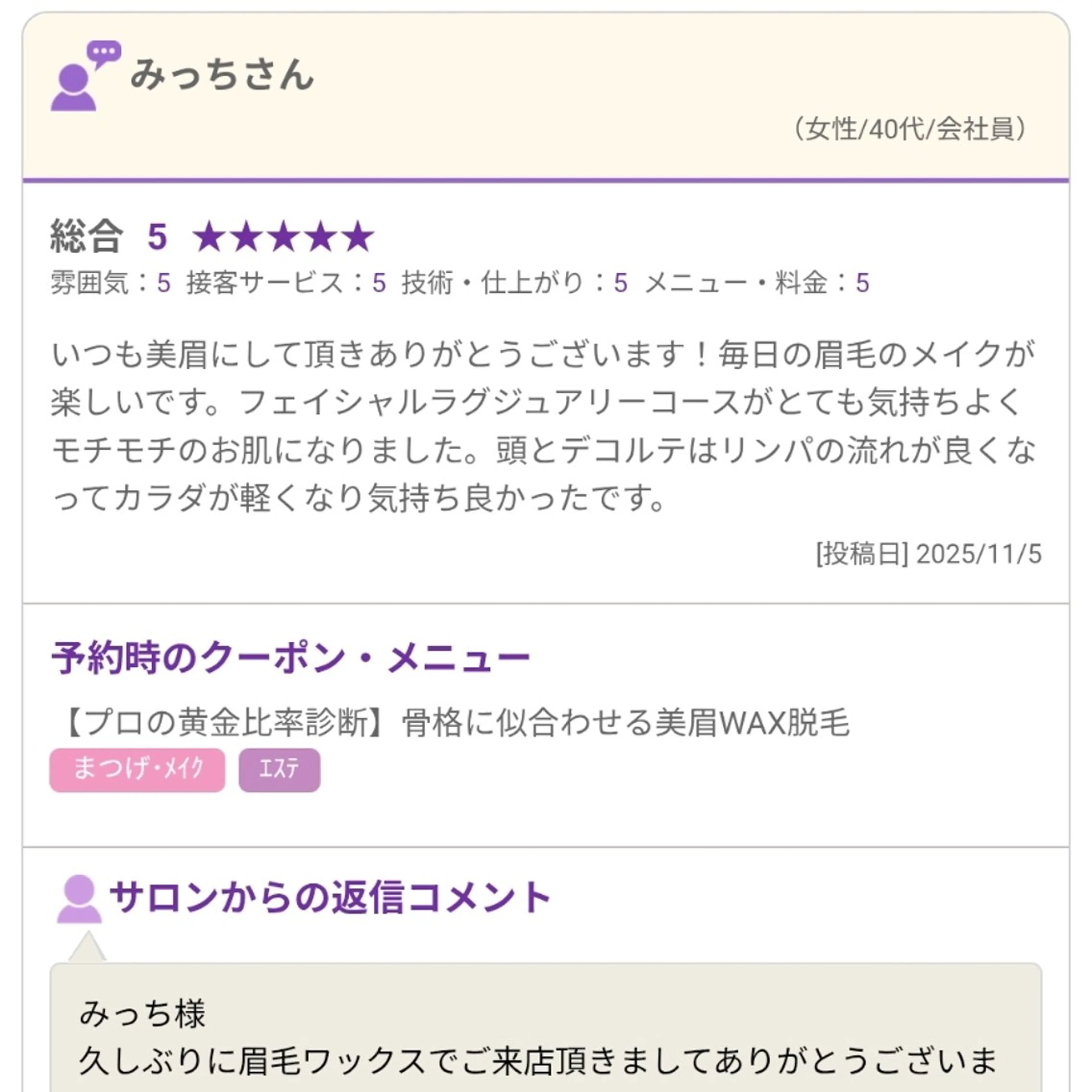 アイブロウ ワックス脱毛 ☆ブライトサロン☆ 東瑞希のエステ・リラクイメージ