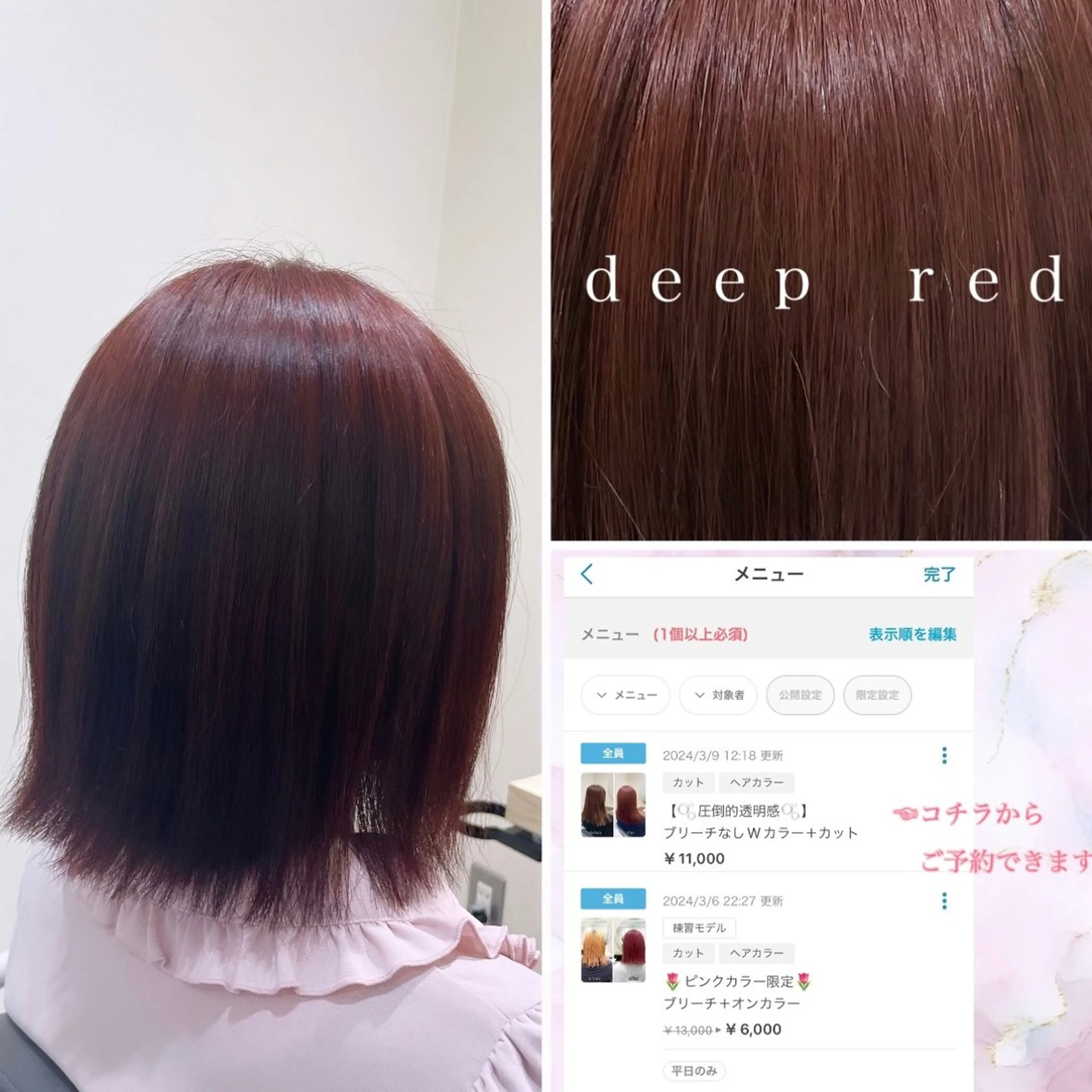 ショート カラー ブリーチ ブリーチなしカラー ヘアカラー トリートメント 🌷ピンクカラー くどう🌷のヘアスタイル