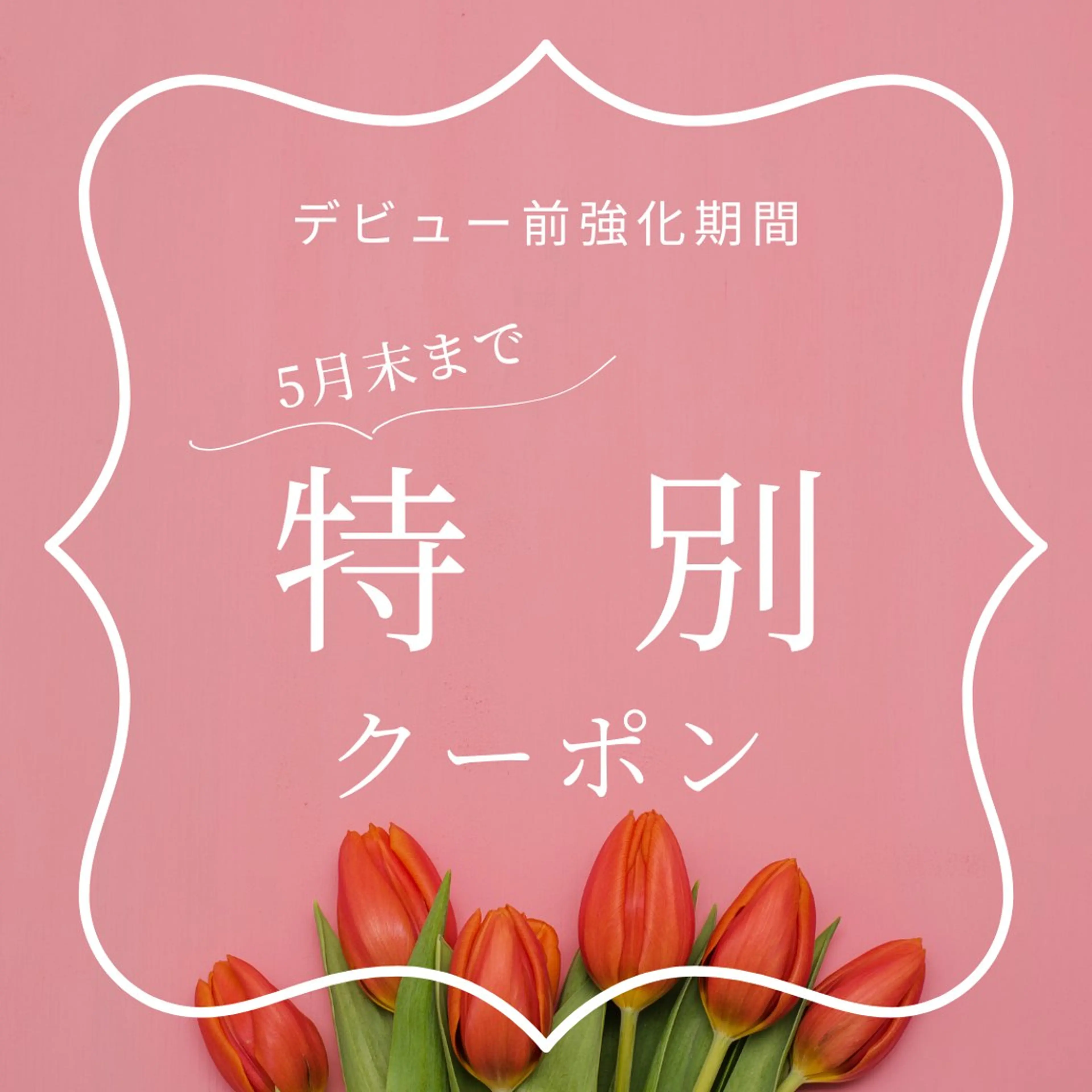 マツエク・マツパ SO-eye所属・𝗦𝗢 -スオ- HAZUKIのマツエク・マツパデザイン